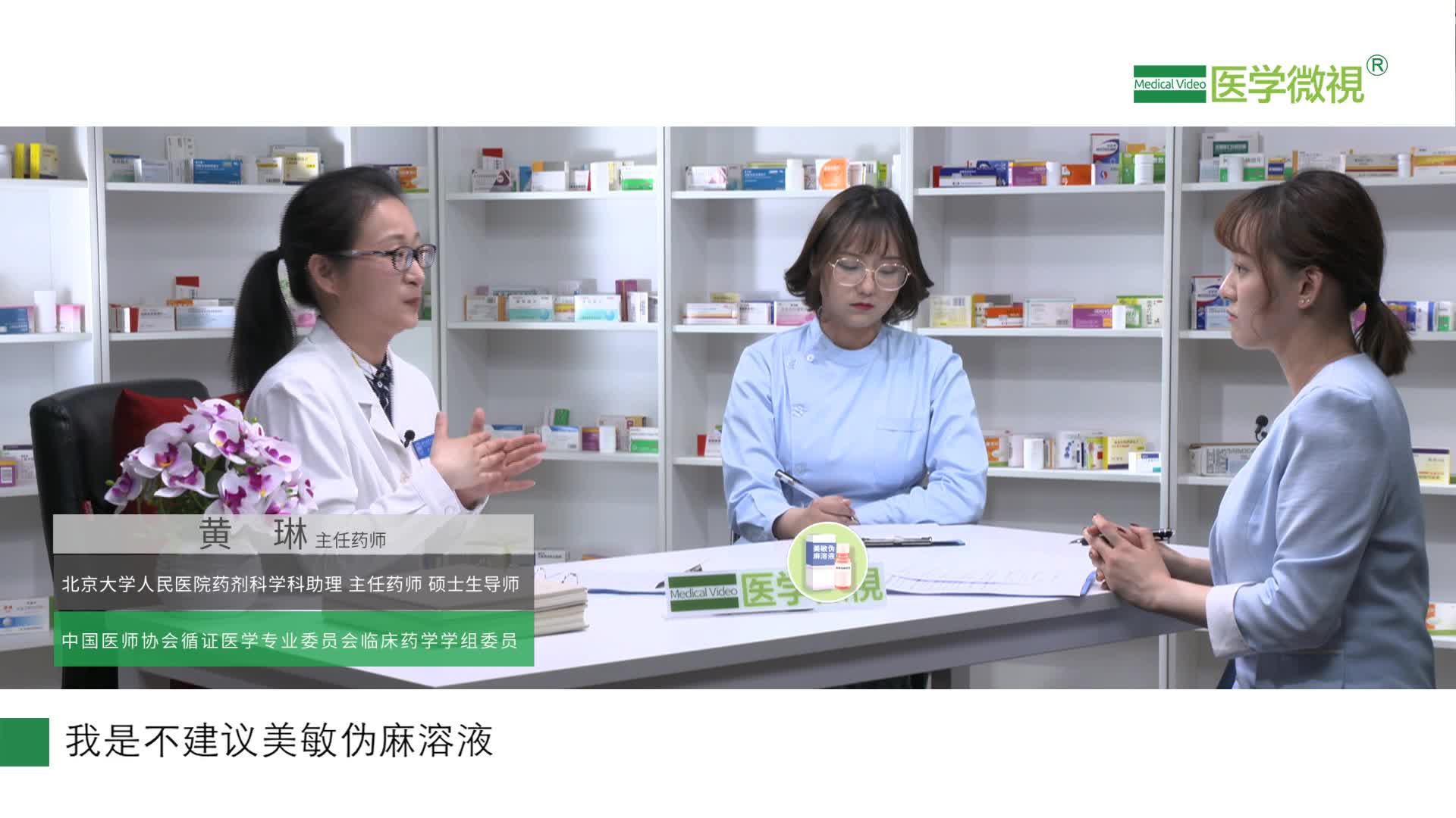 美敏伪麻溶液能治什么病？能跟止咳化痰的中成药同时服用吗？