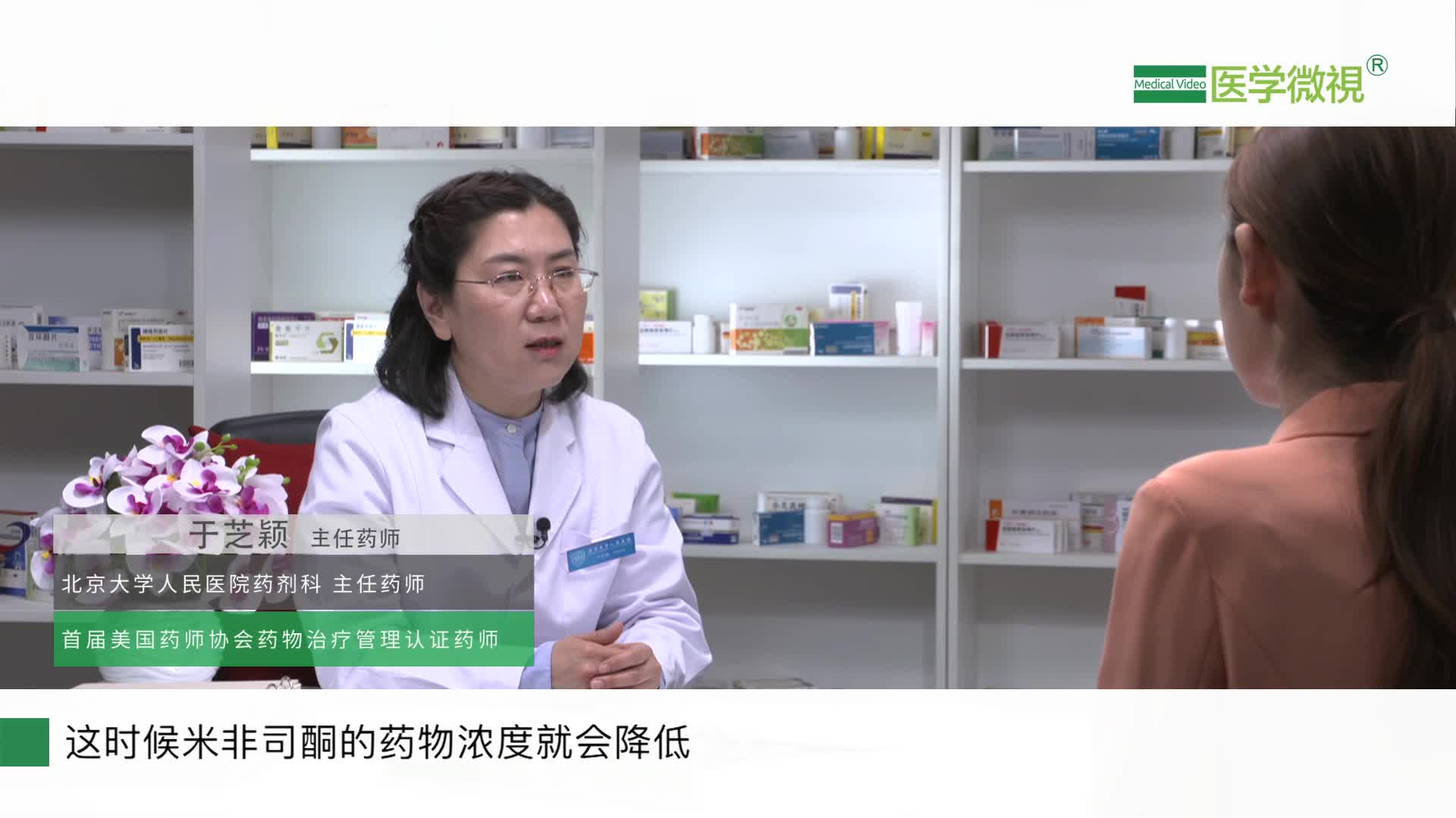 用米非司酮时药注意什么？不宜与那些要合用？