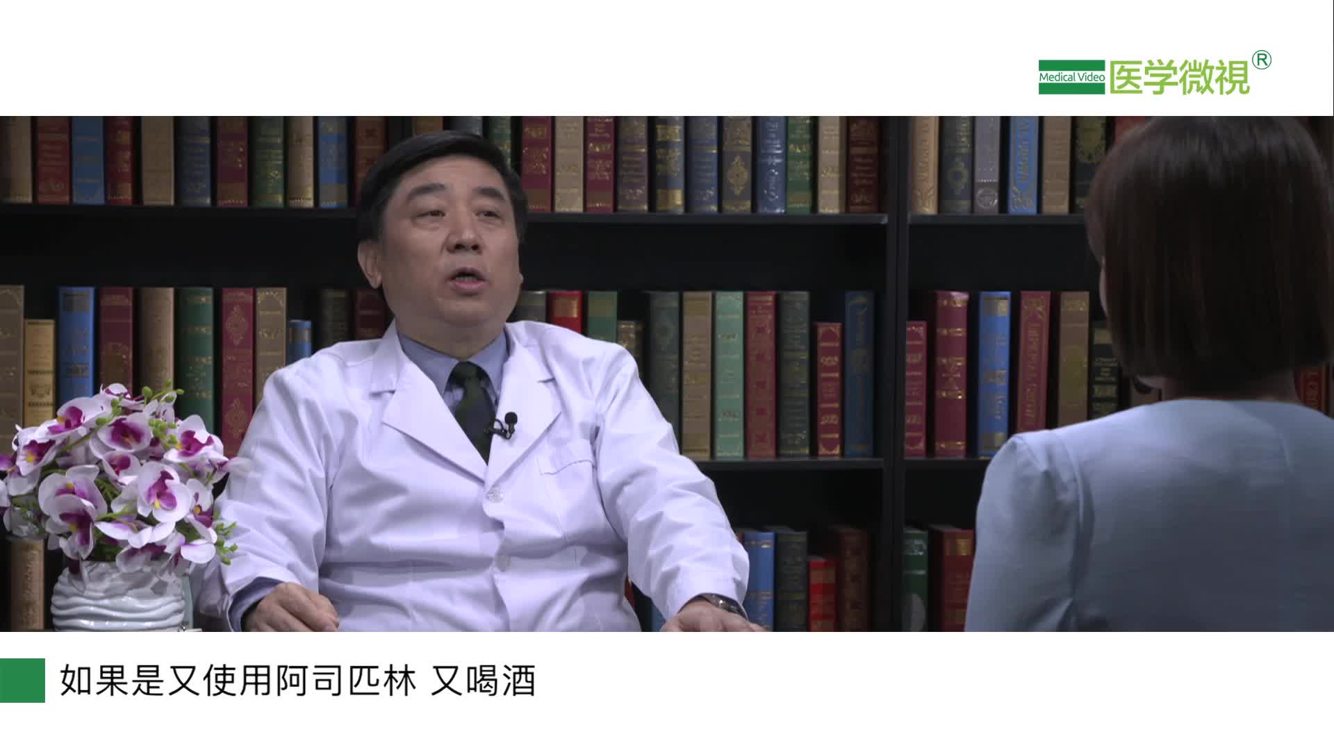 服用阿司匹林有什么要注意的？可以喝酒吗？