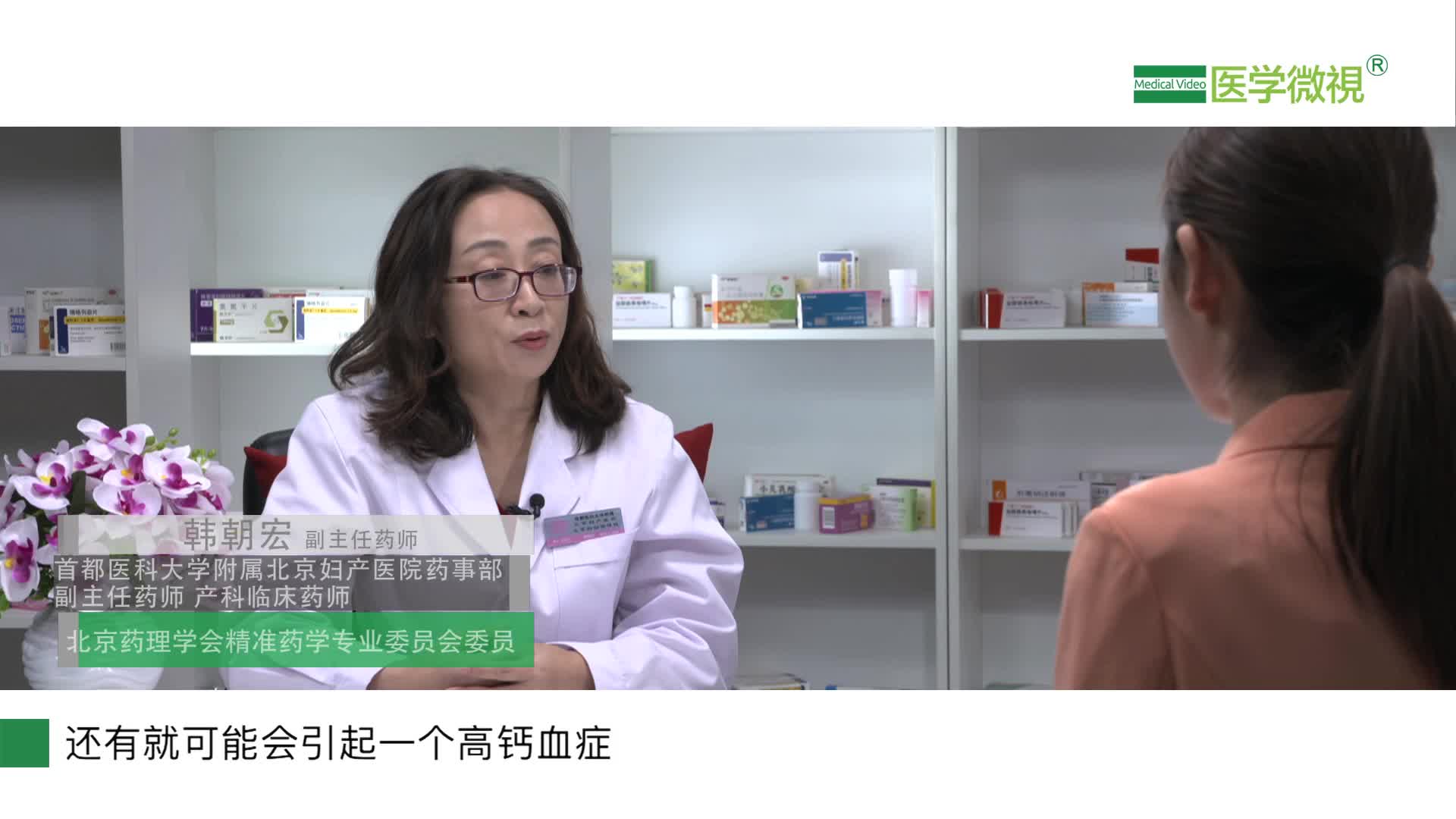 孕期补钙过多有什么影响吗？补钙过多会引起什么病