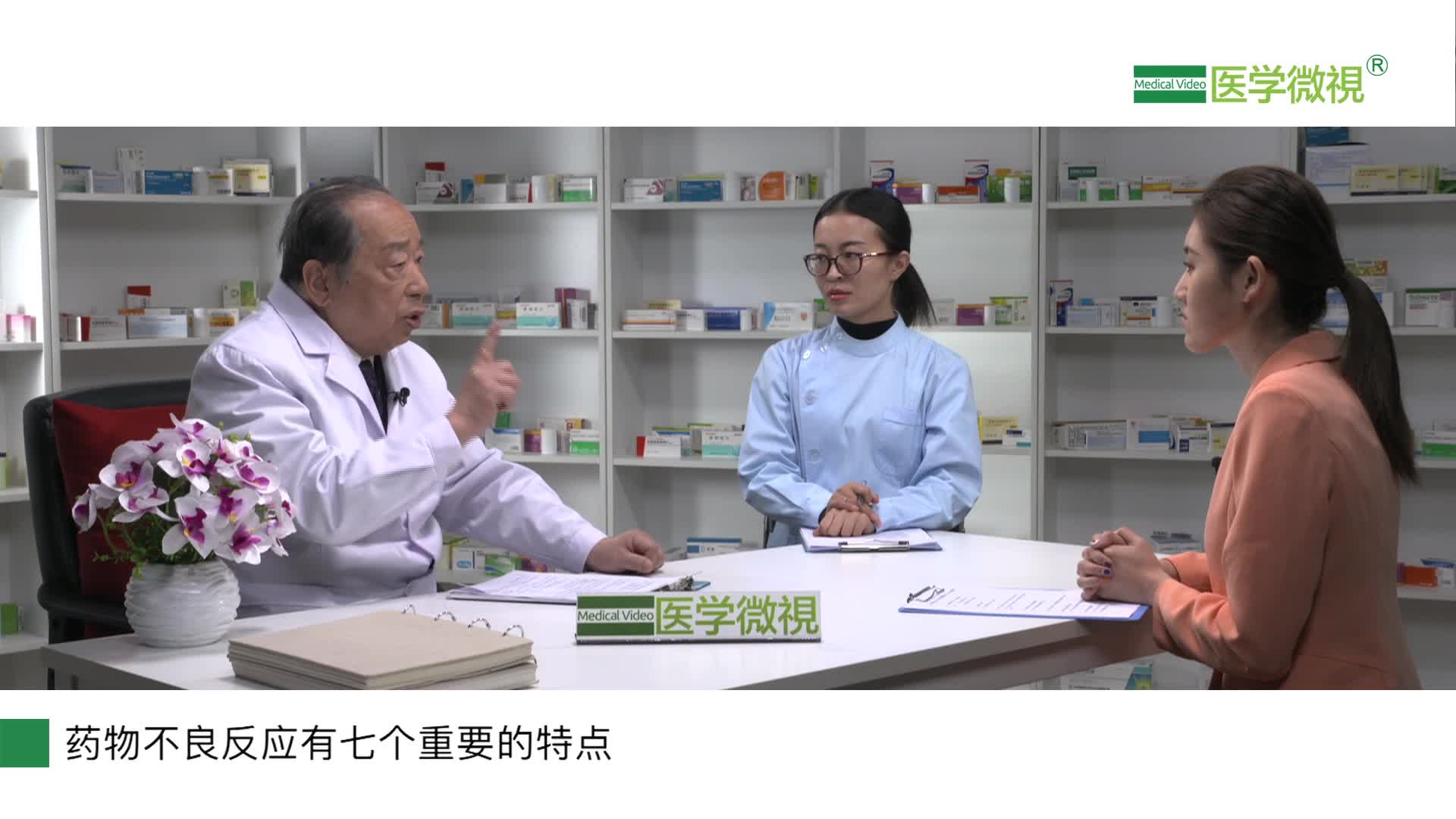 普通百姓怎样认识“药物不良反应”，避免过度恐慌？药物的六大不良反应？ 不良反应与副作用的区别？