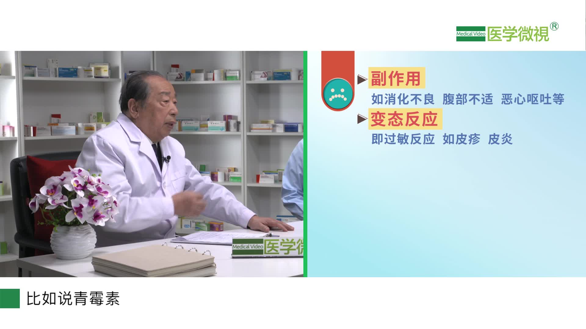 什么是藥物的副作用、過敏反應(yīng)、毒性反應(yīng)、撤藥反應(yīng)、依賴反應(yīng)？吃藥不良反應(yīng)腹瀉怎么辦？