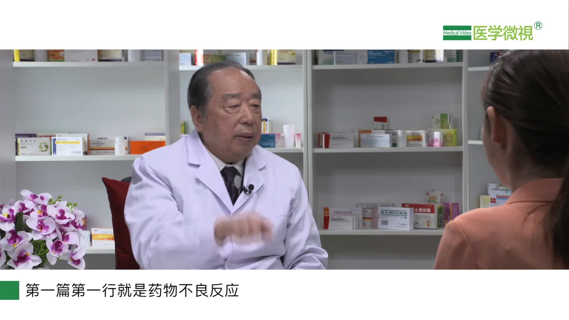 药的不良反应少这个药物安全性越高吗？