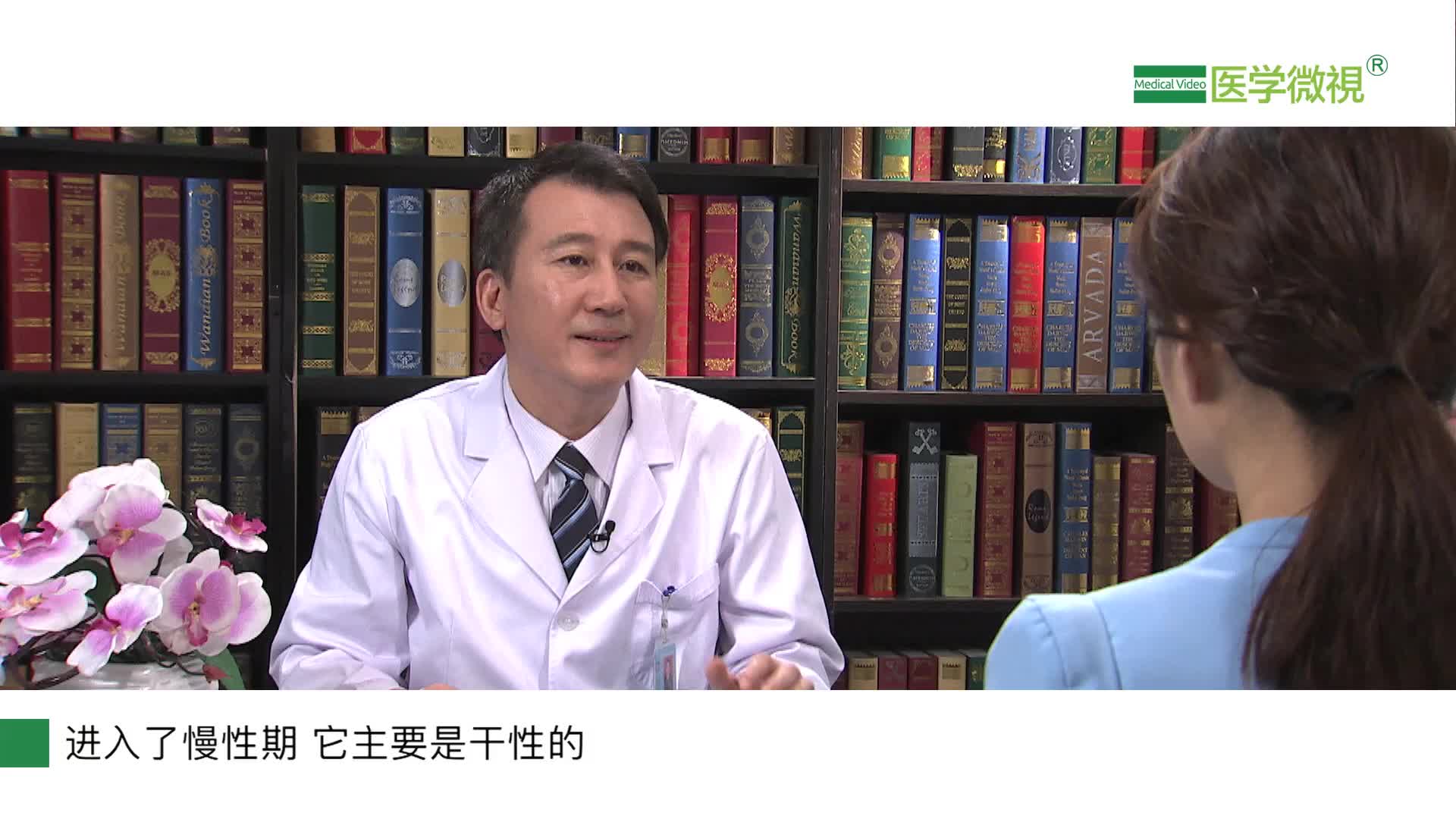 湿疹急性期、慢性期如何正确用药？不同部位的湿疹在用药上要注意什么？慢性湿疹的症状是什么？