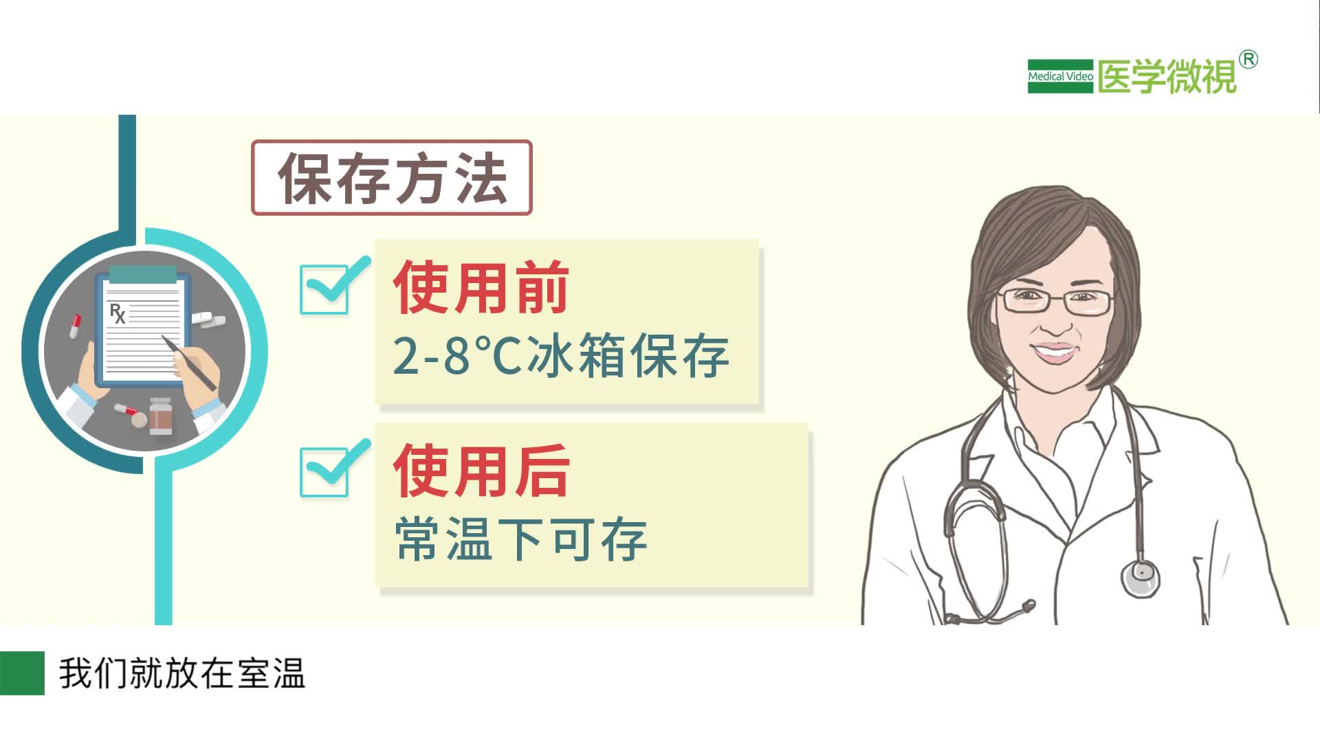 为什么注射笔型胰岛素使用后就不能再放入冰箱保存了？注意事项？素打多了会怎样？