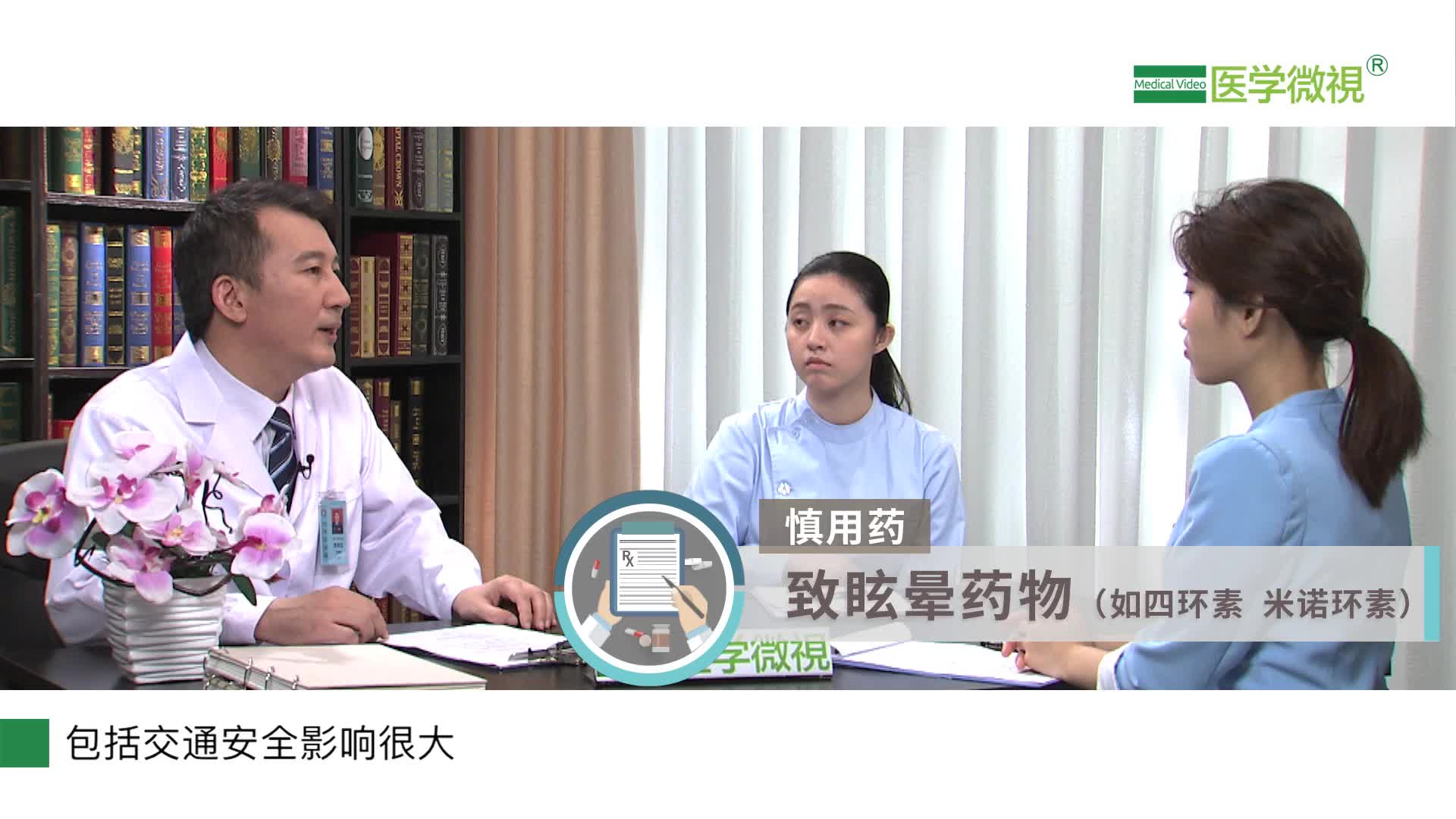 司机或高空作业人员，需要谨慎使用哪些药物？用药药注意什么？