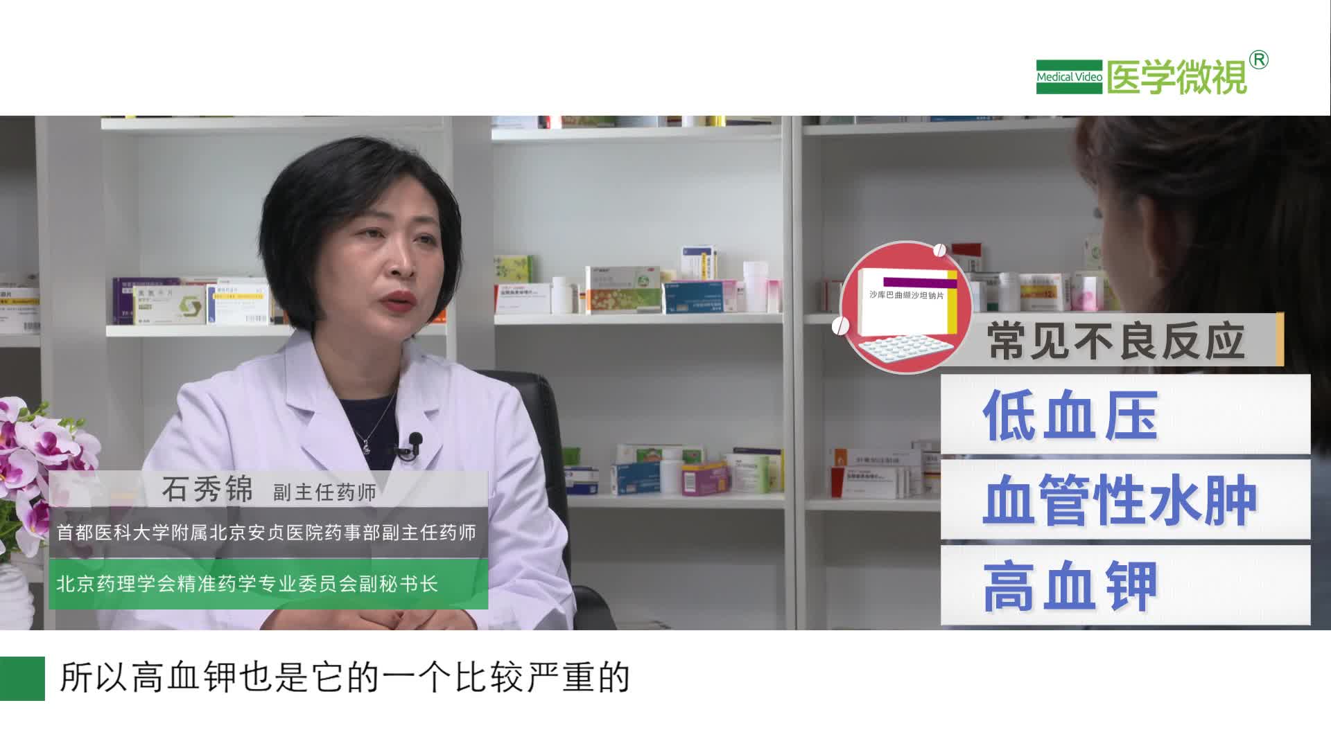 沙库巴曲缬沙坦钠片有哪些常见的副作用？有利尿作用吗？