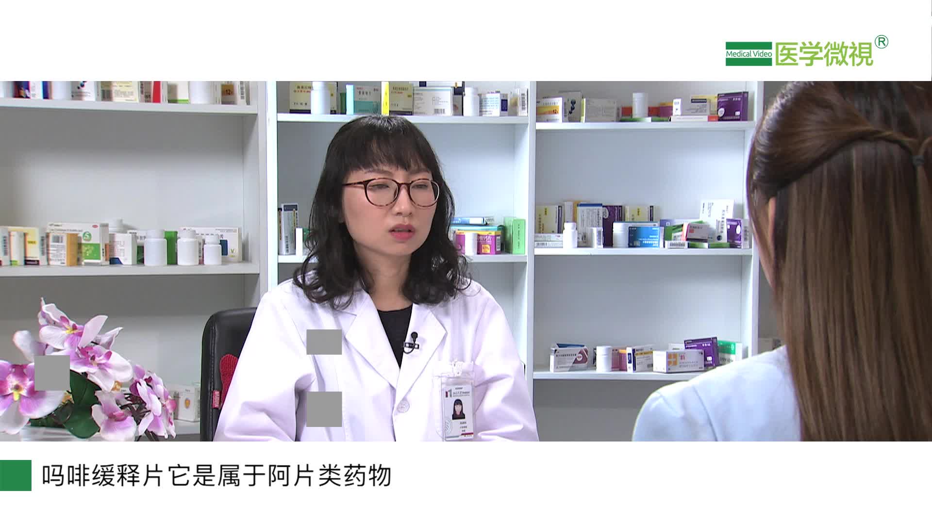 嗎啡緩釋片的用藥劑量和次數(shù)是怎樣的？服藥期間飲食、生活需要注意哪些事？有依賴性嗎？