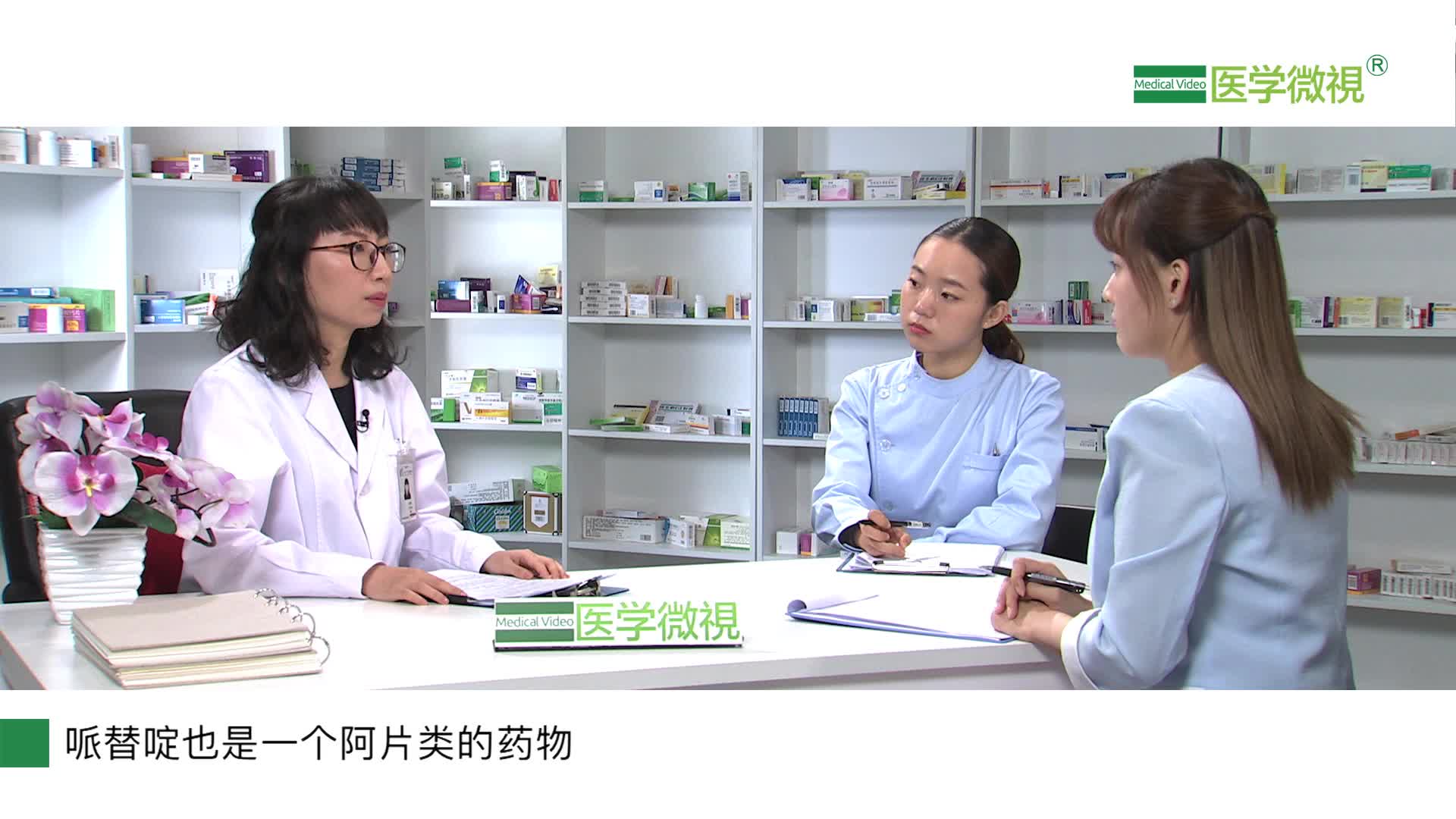 吗啡的注射液和吗啡的缓释片有什么区别？杜冷丁的镇痛效果比吗啡好吗？对身体有什么危害？