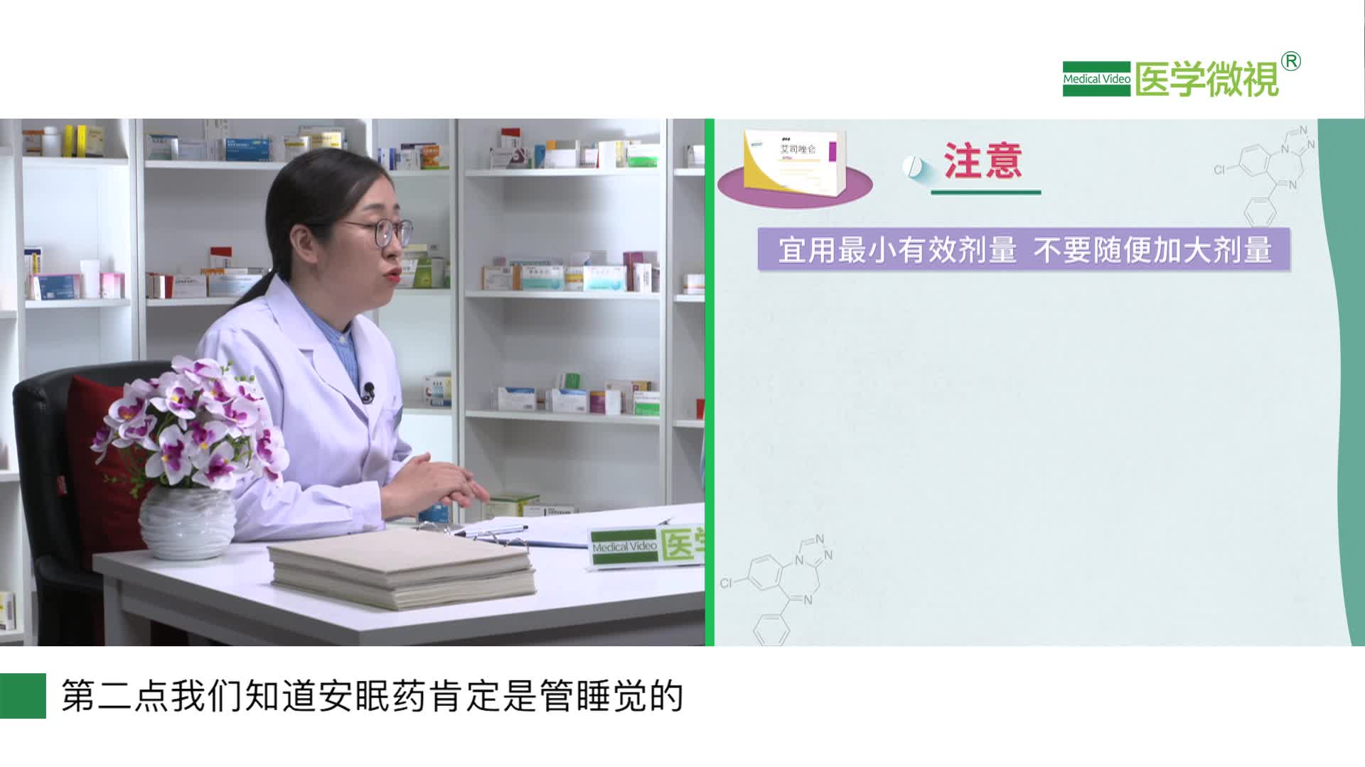 失眠患者用艾司唑仑时需要注意什么？多久后能入睡？