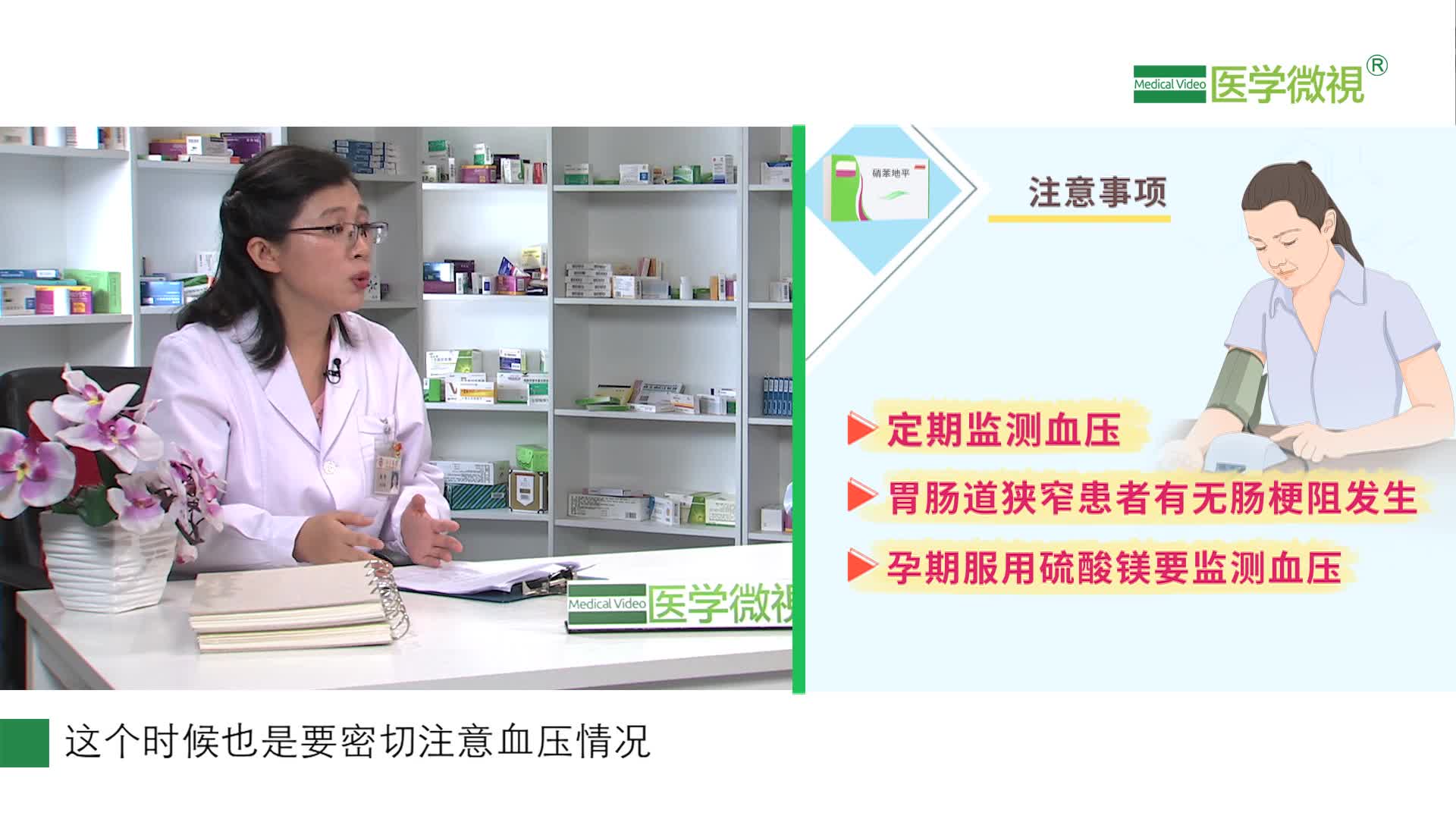 服用硝苯地平降压，需要注意哪些？效果怎么样？