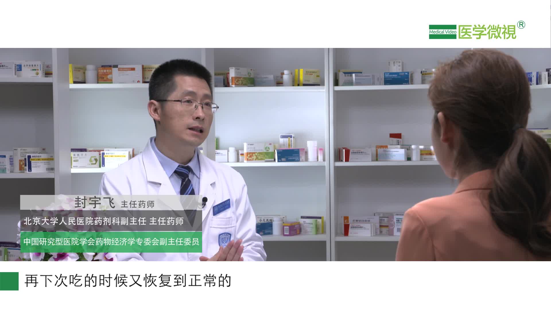 漏服阿仑膦酸钠怎么办？补服还有用吗