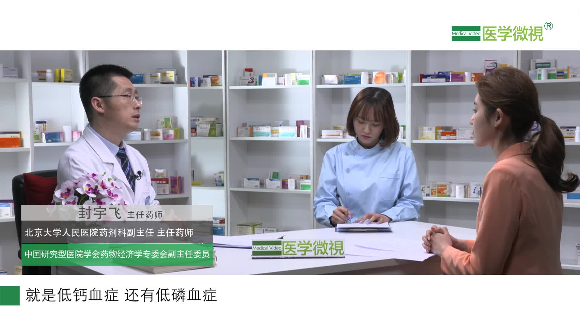 过量用阿仑膦酸钠有哪些危害？该怎么办