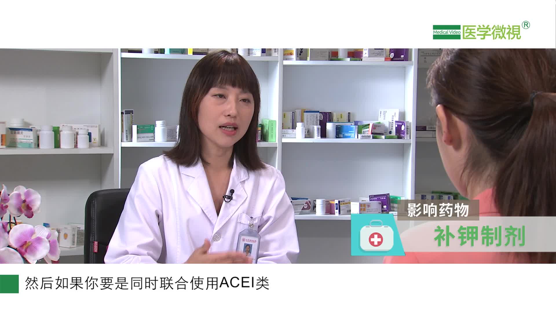 ACEI（普利）類降壓藥不宜和哪些藥物合用？多久起作用？