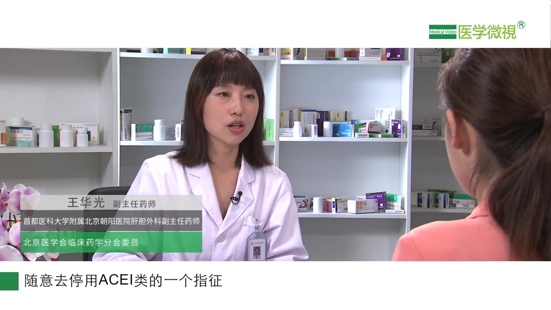 服用ACEI（普利）類降壓藥期間出現(xiàn)了咳嗽該怎么辦？可以服用止咳藥嗎？治療什么？