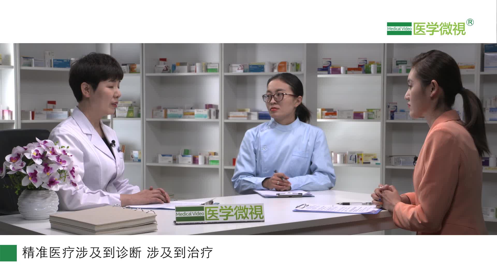 什么是精準醫療？發展怎么樣？精準醫療的應用