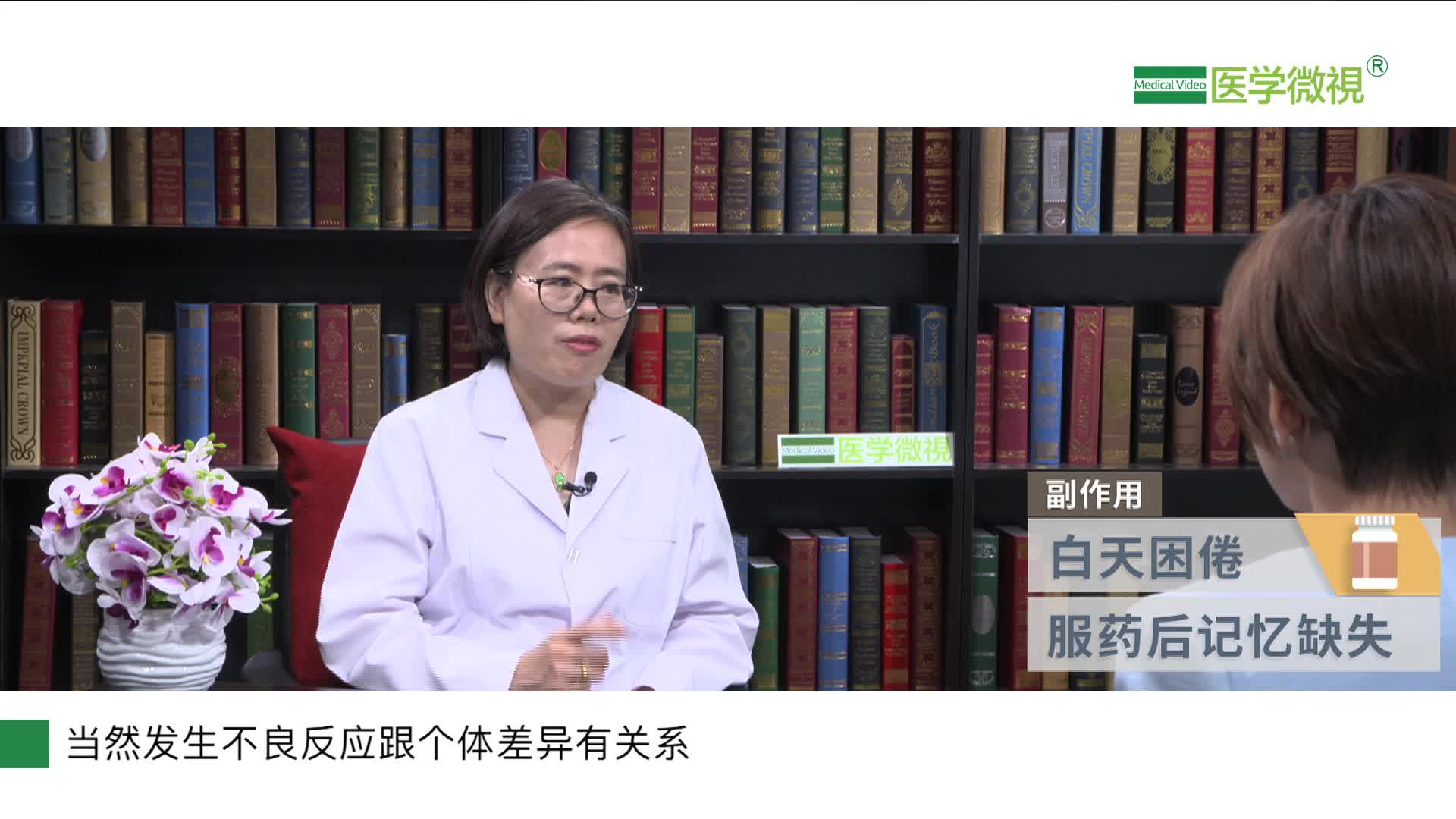 西泮类、唑仑类等苯二氮卓类安眠药有哪些副作用？该怎么办？会产生耐受或依赖吗？