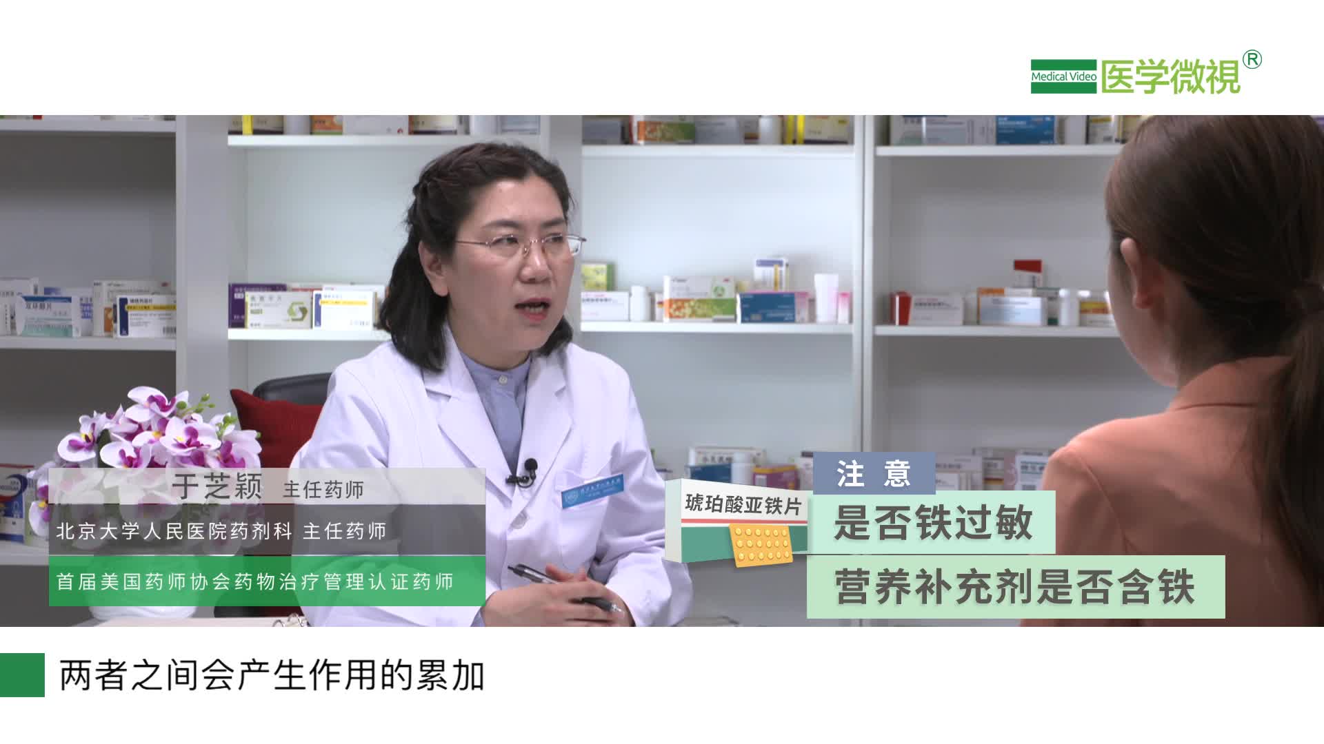 用琥珀酸亚铁片有哪些需要注意的？忘记服药该怎么办？