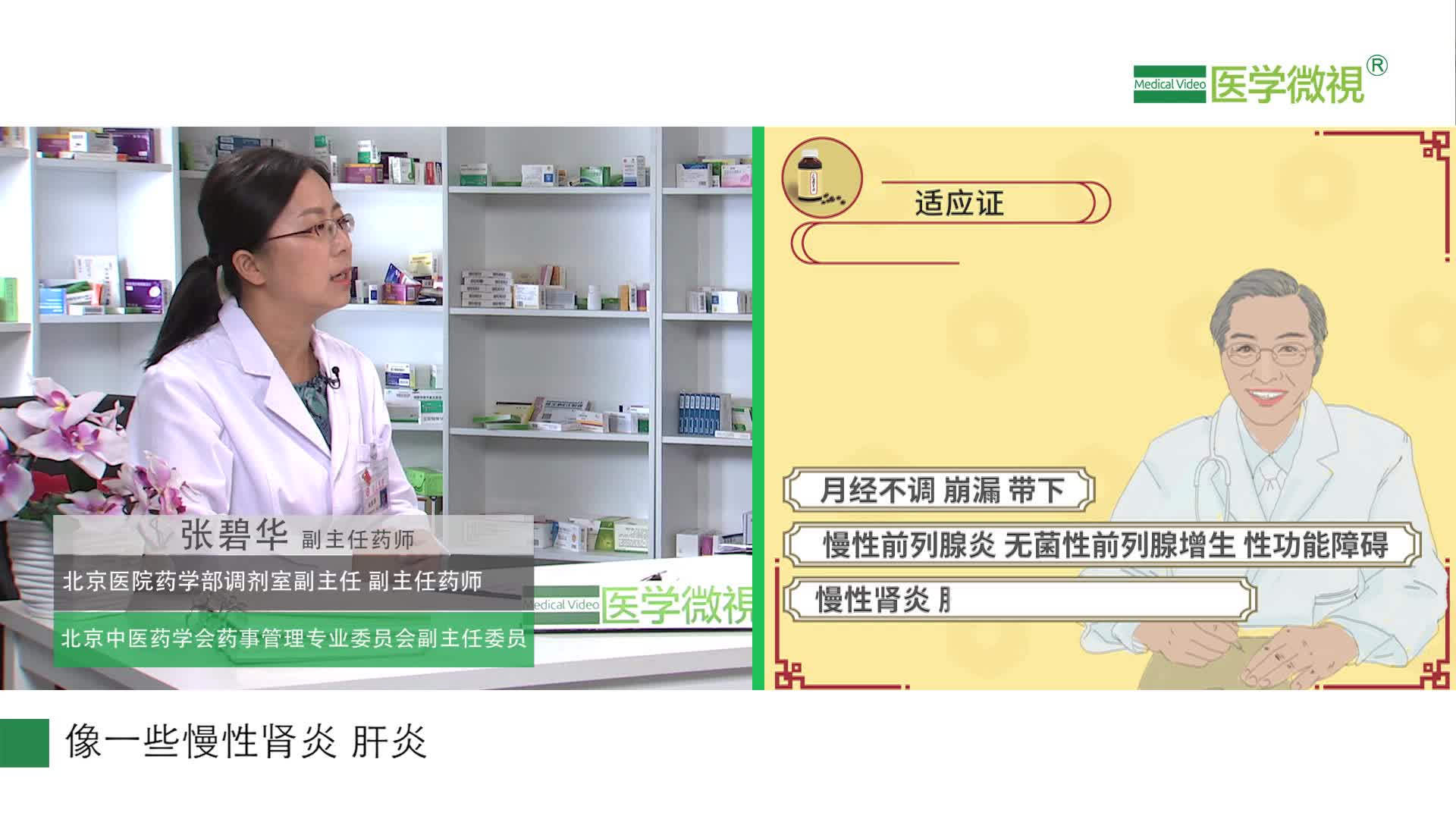 乌鸡白凤丸有哪些功效？适用于哪些疾病？什么时候吃？