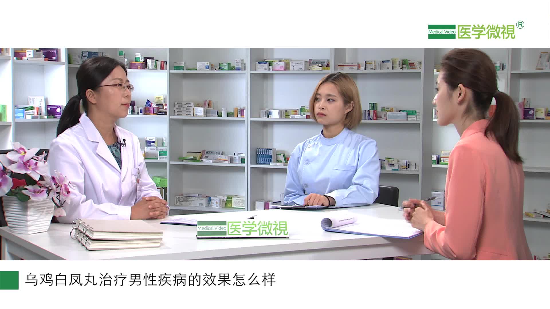 男性可以服用乌鸡白凤丸吗？有效果吗？