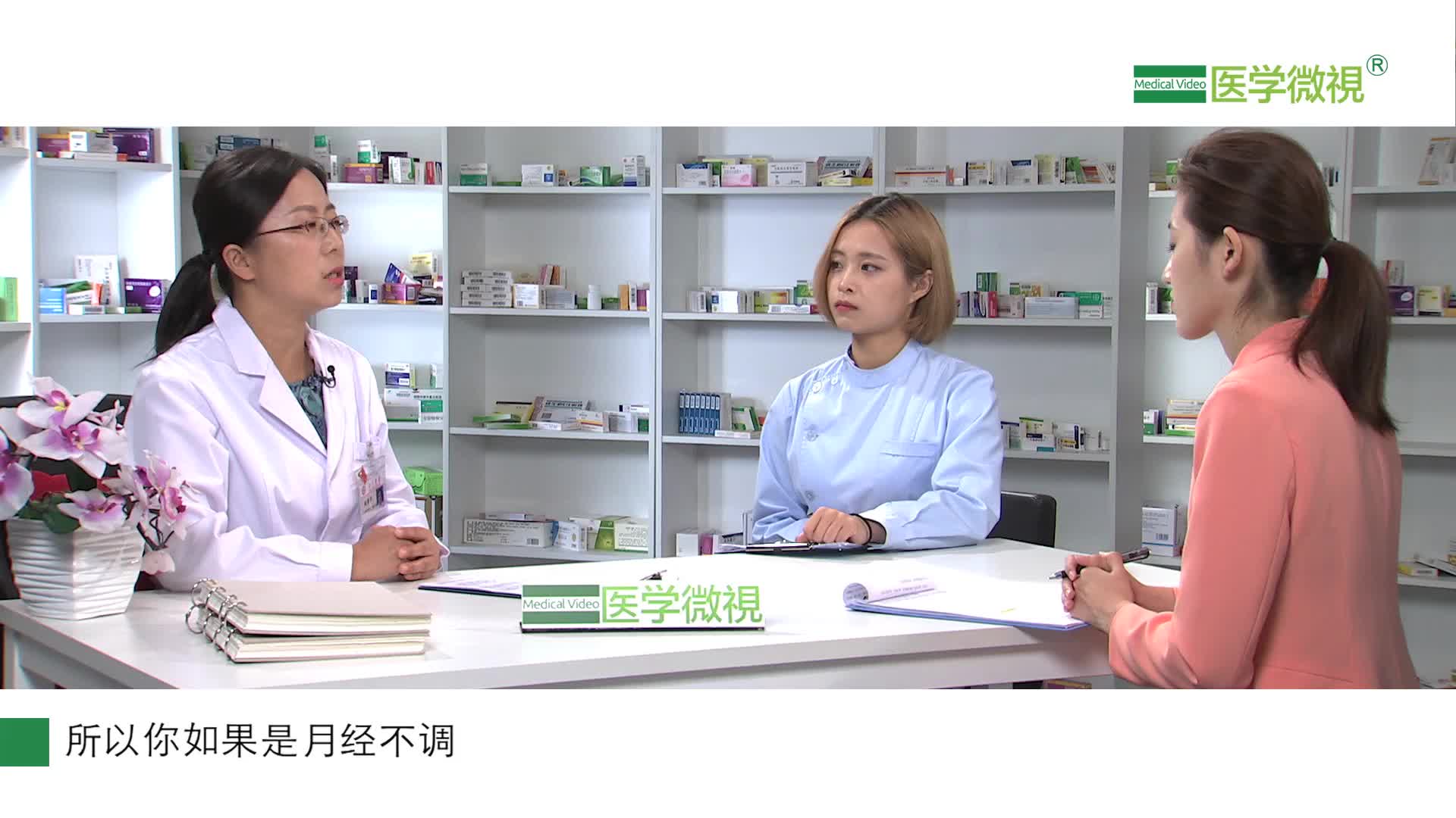 乌鸡白凤丸、逍遥丸、加味逍遥丸、益母草颗粒在治疗月经不调时有什么区别？可以同时服用吗？怎么样？