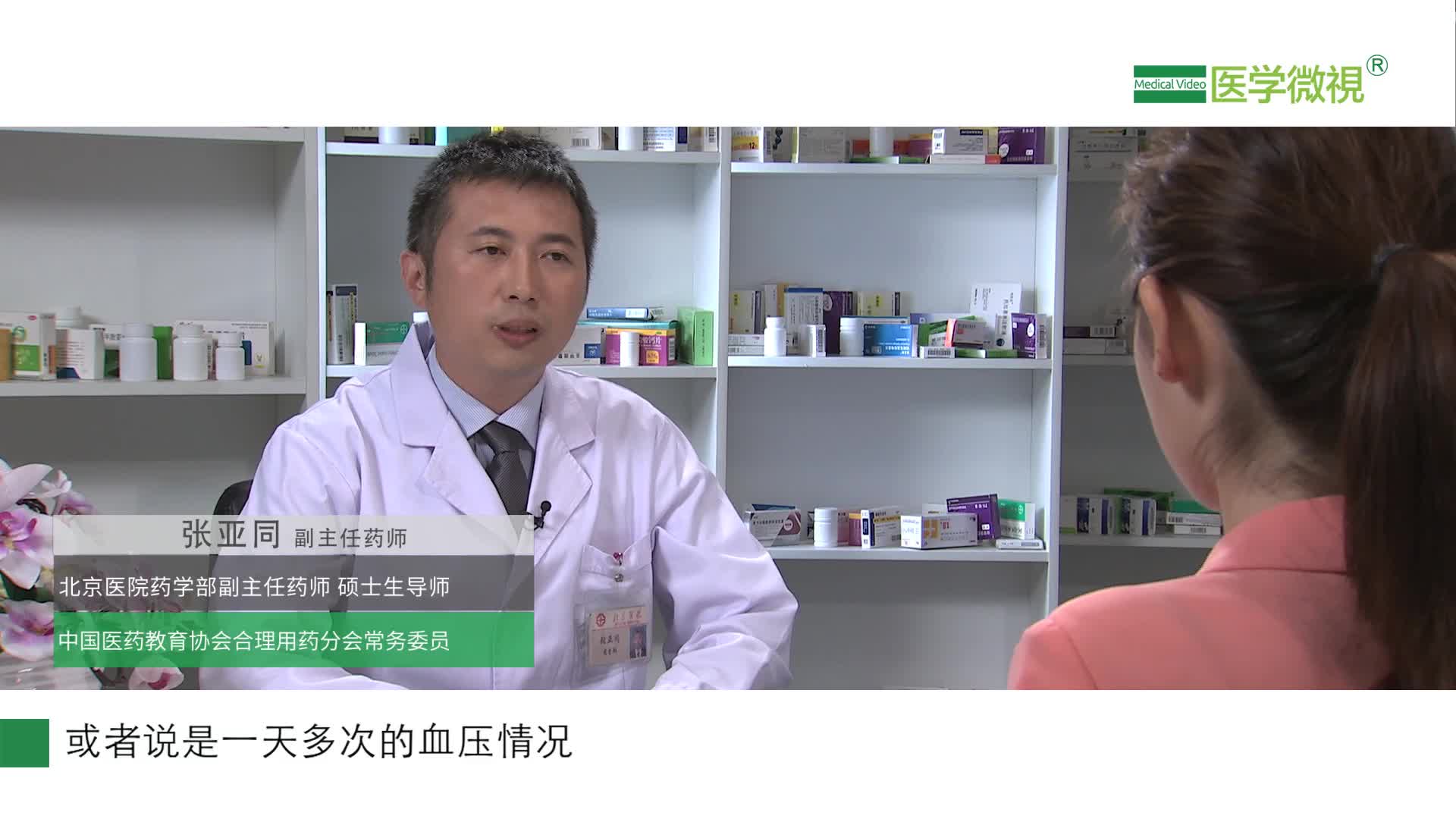 长期服用氨氯地平的患者，为什么要定期监测血压？应如何正确监测血压？有什么危害？