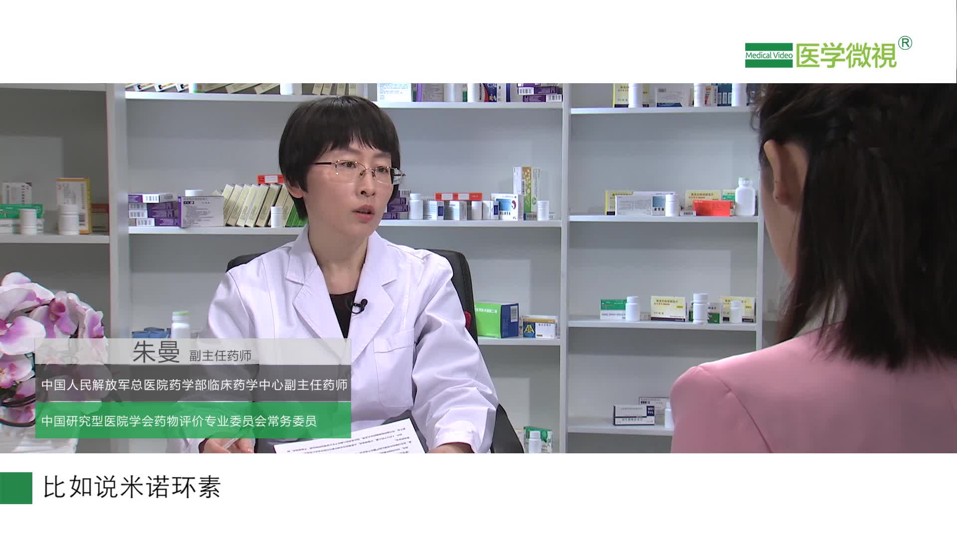 米诺环素可以与青霉素类药物一起用吗？能治疗附睾炎吗？