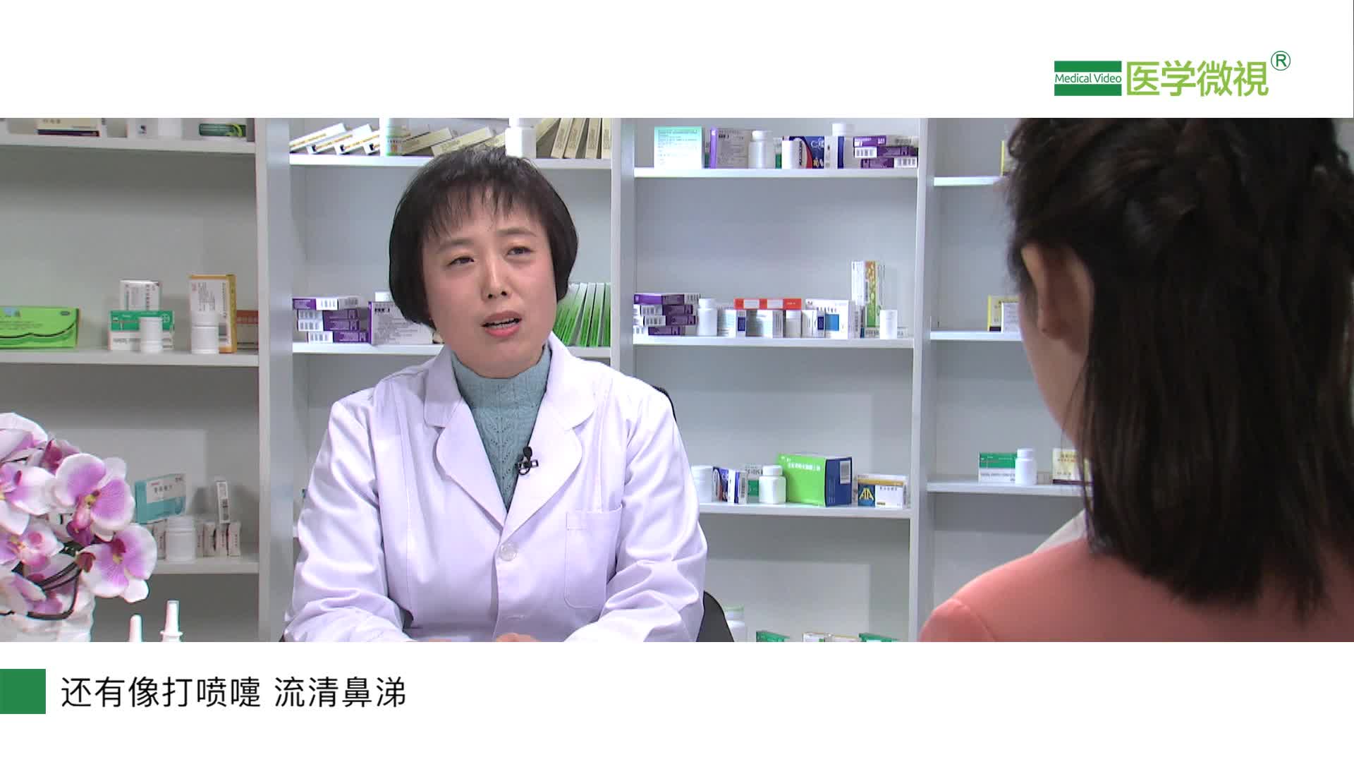 鼻炎有哪些类型？盐酸氮卓斯汀鼻喷雾剂主要治疗哪种鼻炎？有什么危害？
