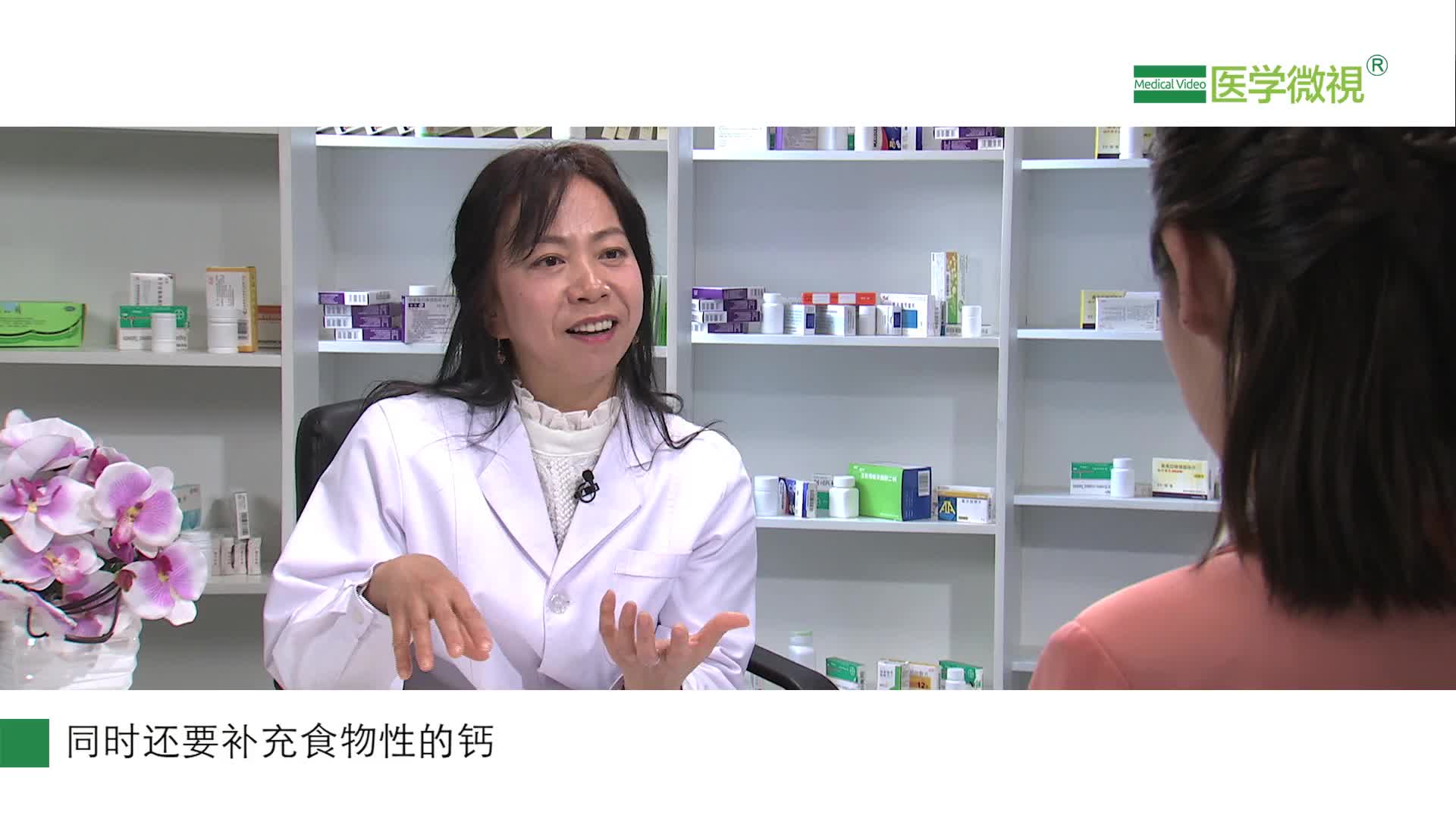 为什么骨质疏松患者使用鲑降钙素要配合钙片和维生素D呢?过敏怎么办？