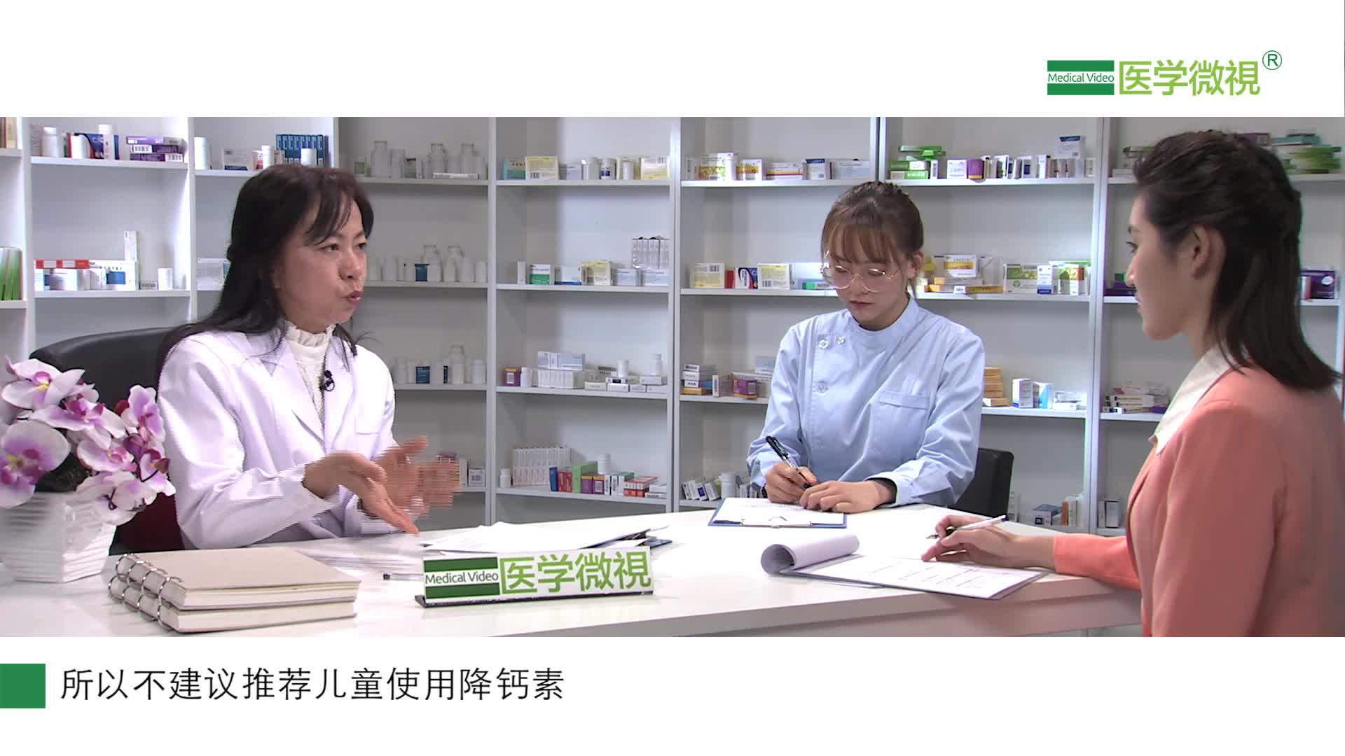 哪些人应禁用或慎用鲑降钙素?有止痛的作用吗？