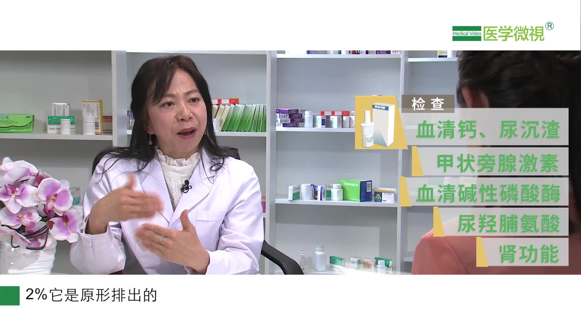 长期使用鲑降钙素，需要做哪些检查?可以打手臂吗？