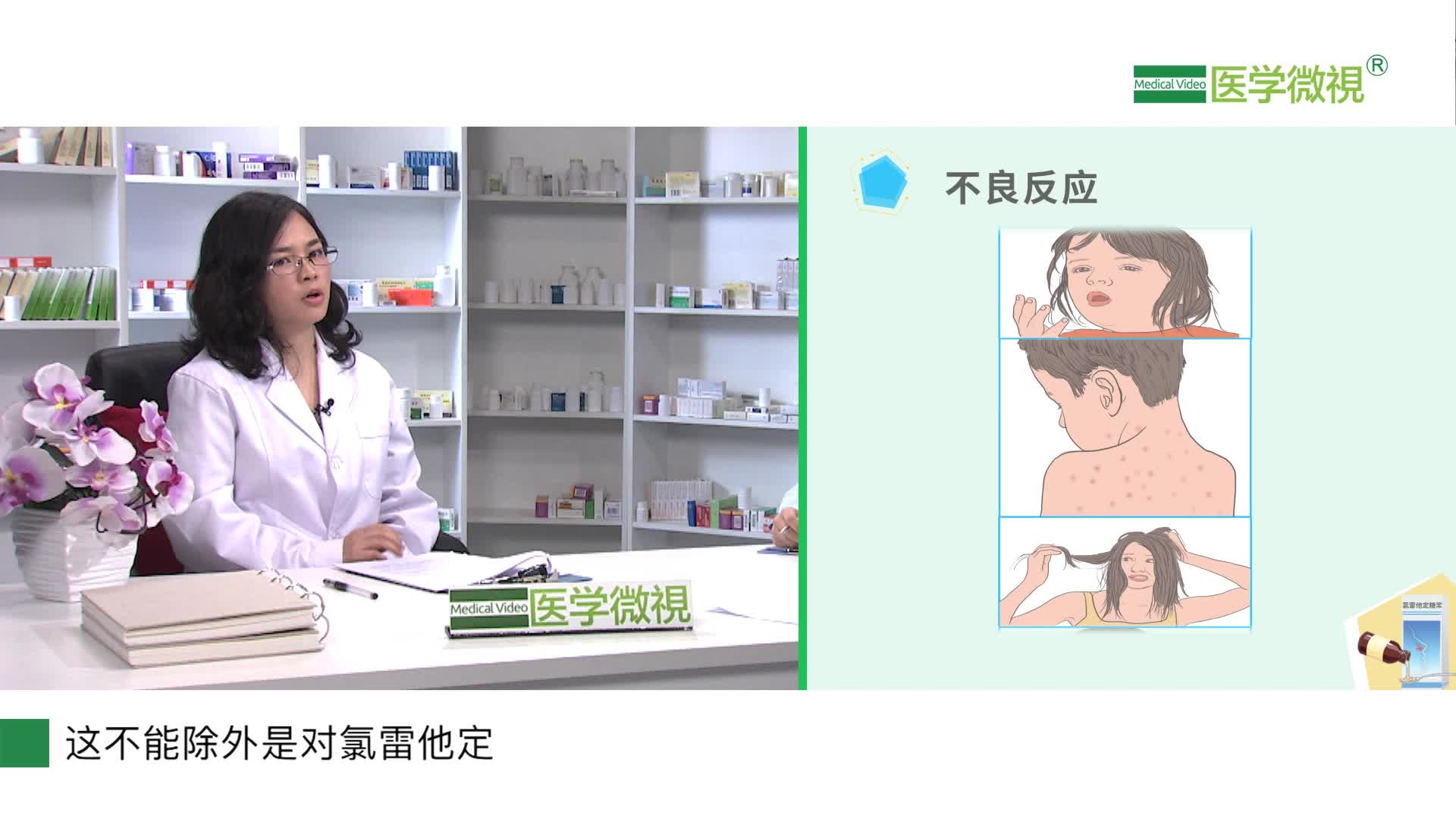 服用氯雷他定糖浆后可能会有哪些不良反应？必须睡前服用吗？