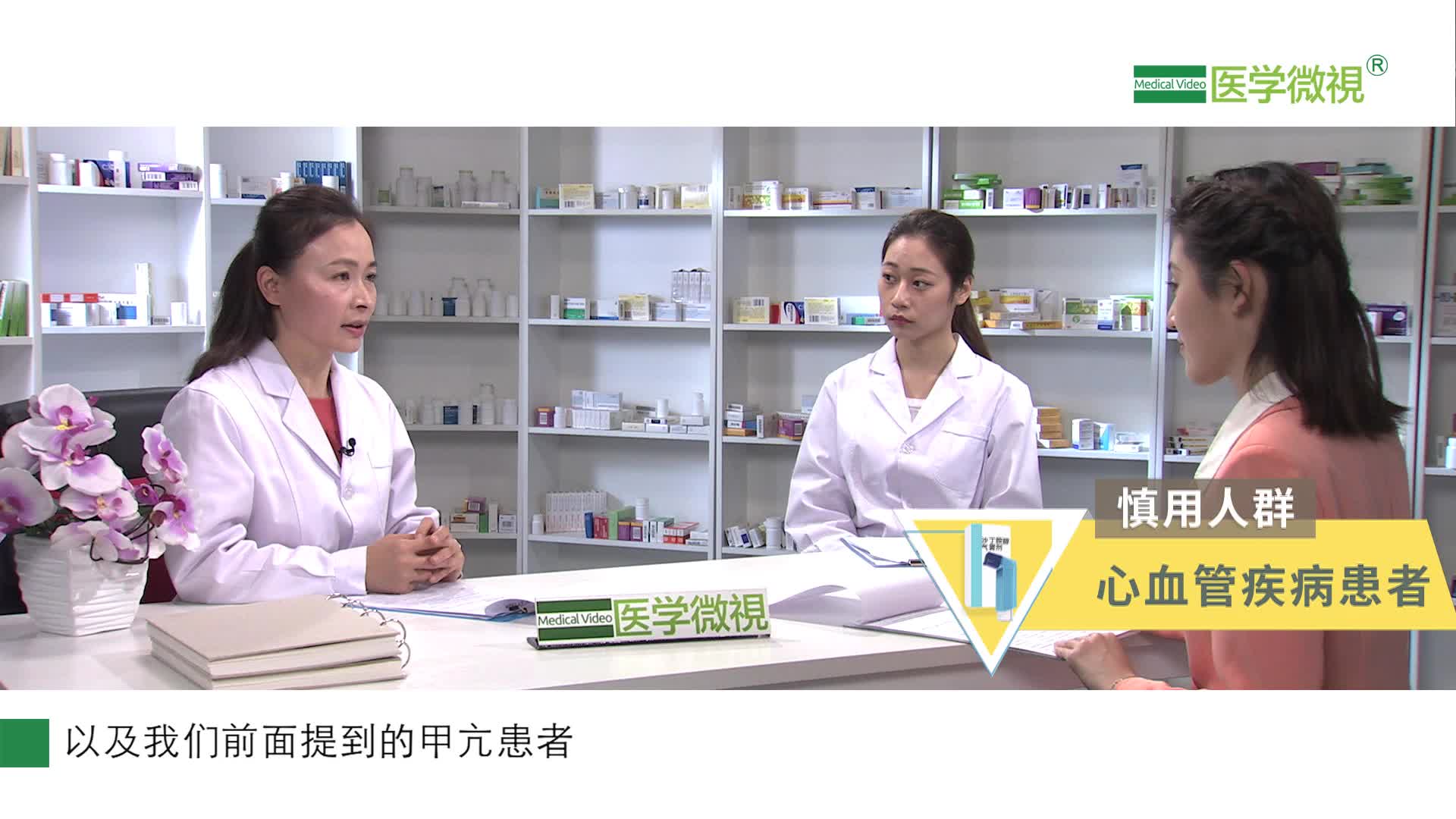 哪些哮喘患者应慎重使用沙丁胺醇气雾剂？疗程是多少？