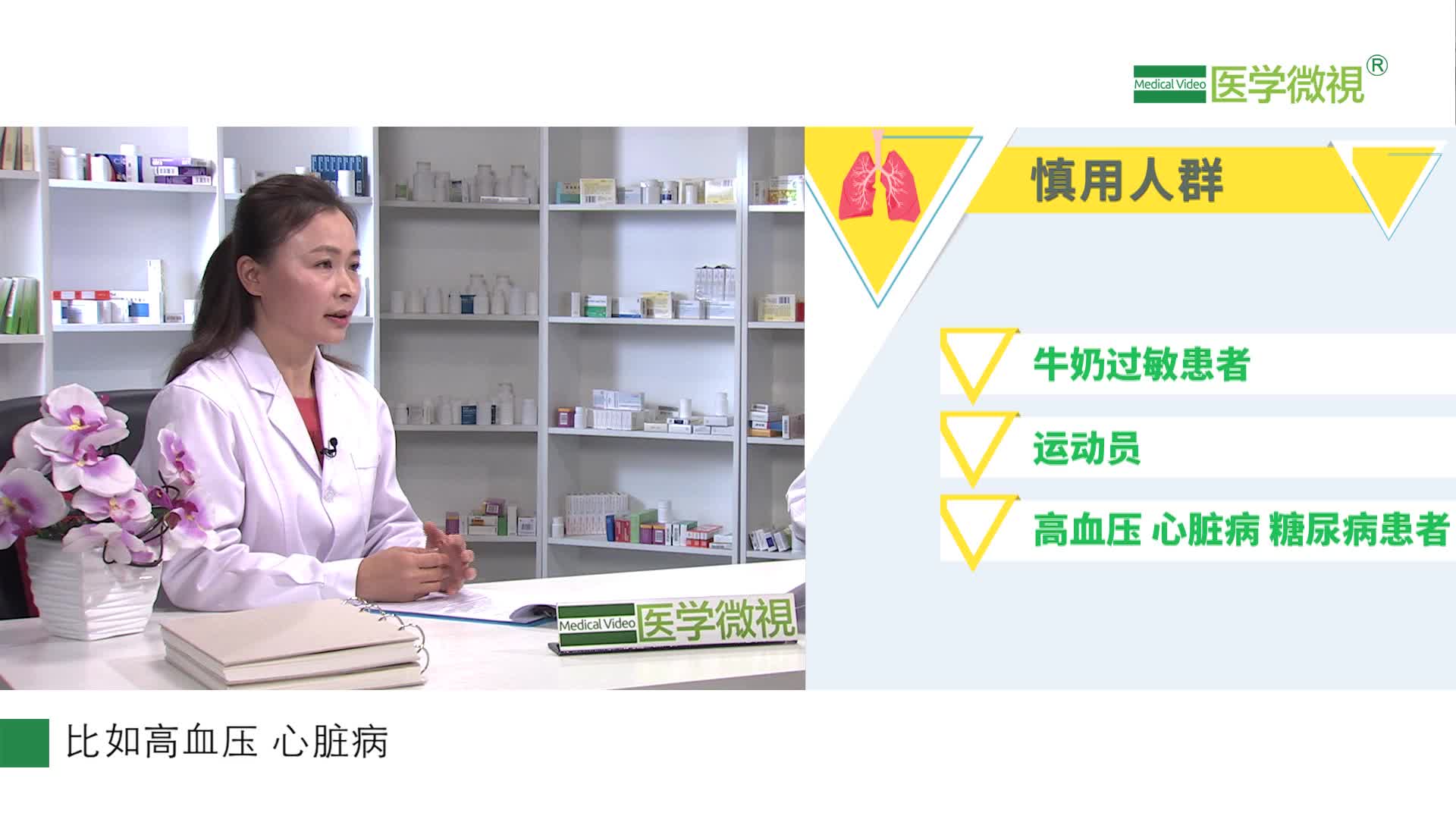 沙美特罗丙酸氟替卡松干粉吸入剂：哪些人应慎重使用？用了会有什么症状？效果怎么样？