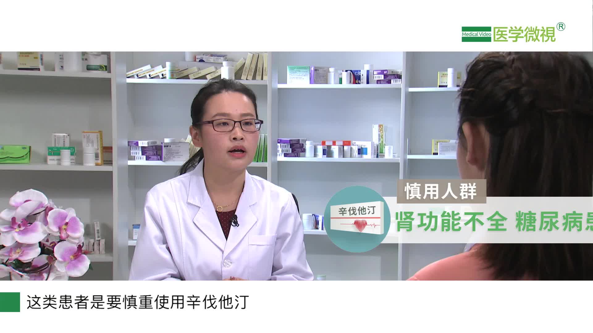 哪些人应禁用或慎用辛伐他汀来降血脂？多少钱？
