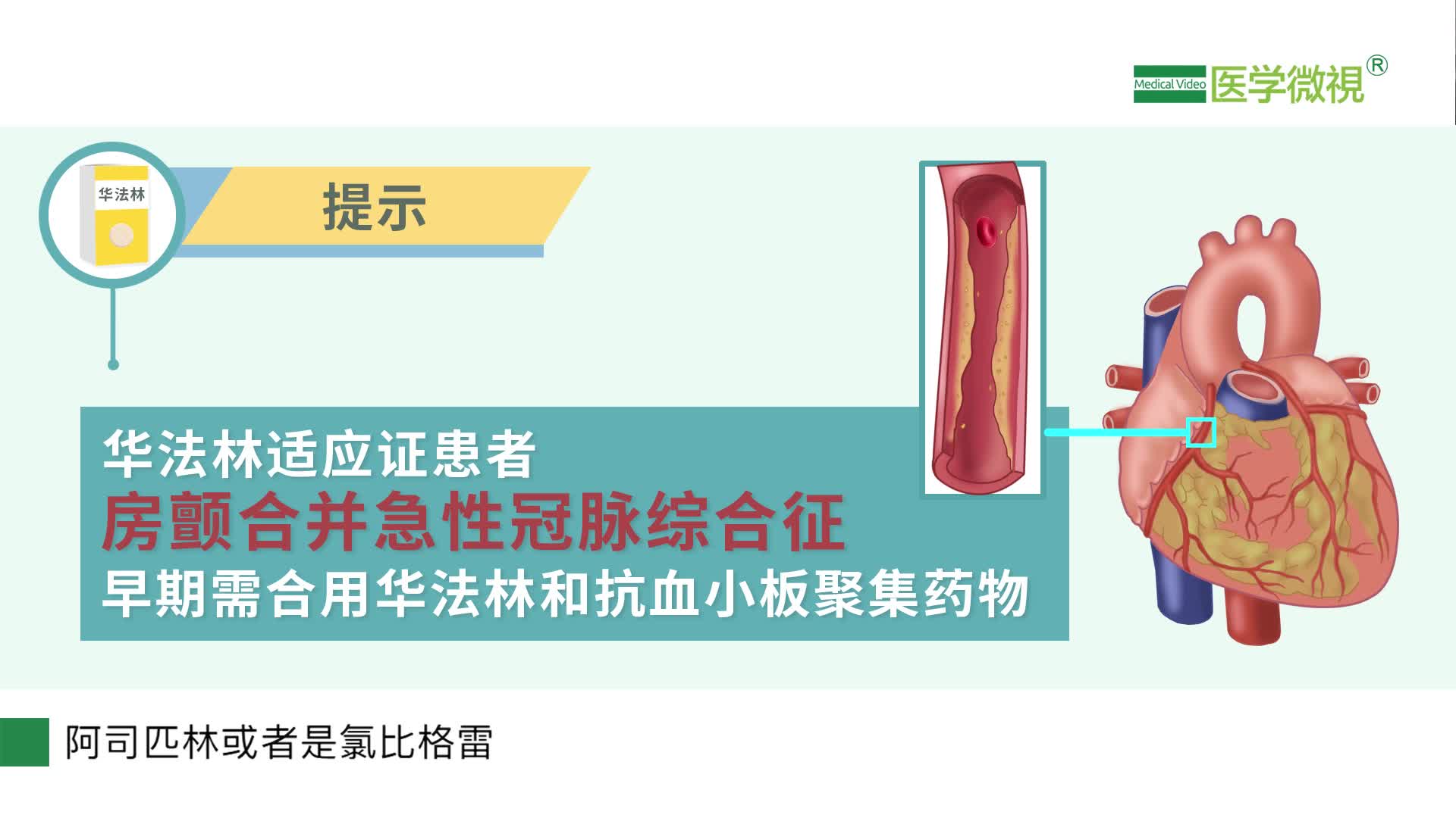 心绞痛或心梗患者可以服用华法林抗凝吗？牙齿出血如何处理？