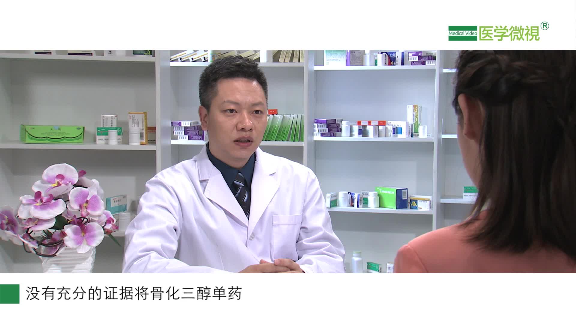 骨化三醇是如何治療骨質(zhì)疏松的？有助于骨折的恢復(fù)嗎？多吃幾個(gè)月？