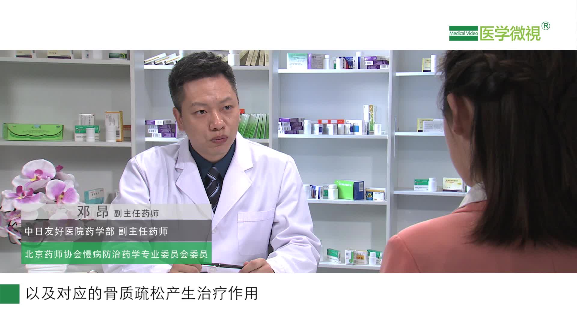 骨化三醇和阿法骨化醇有什么区别？有止痛作用吗？更年期能吃吗？