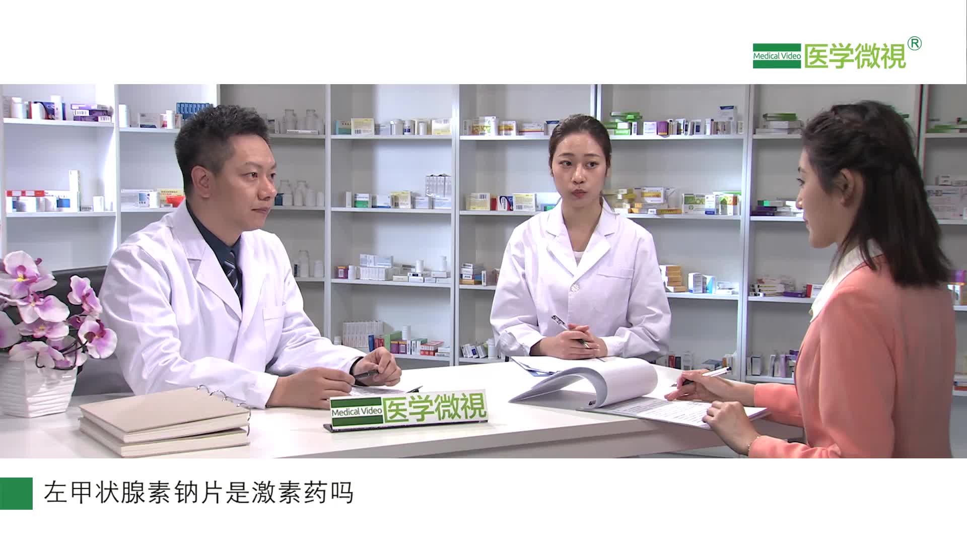 左甲狀腺素鈉片是激素藥嗎？是治什么病的？