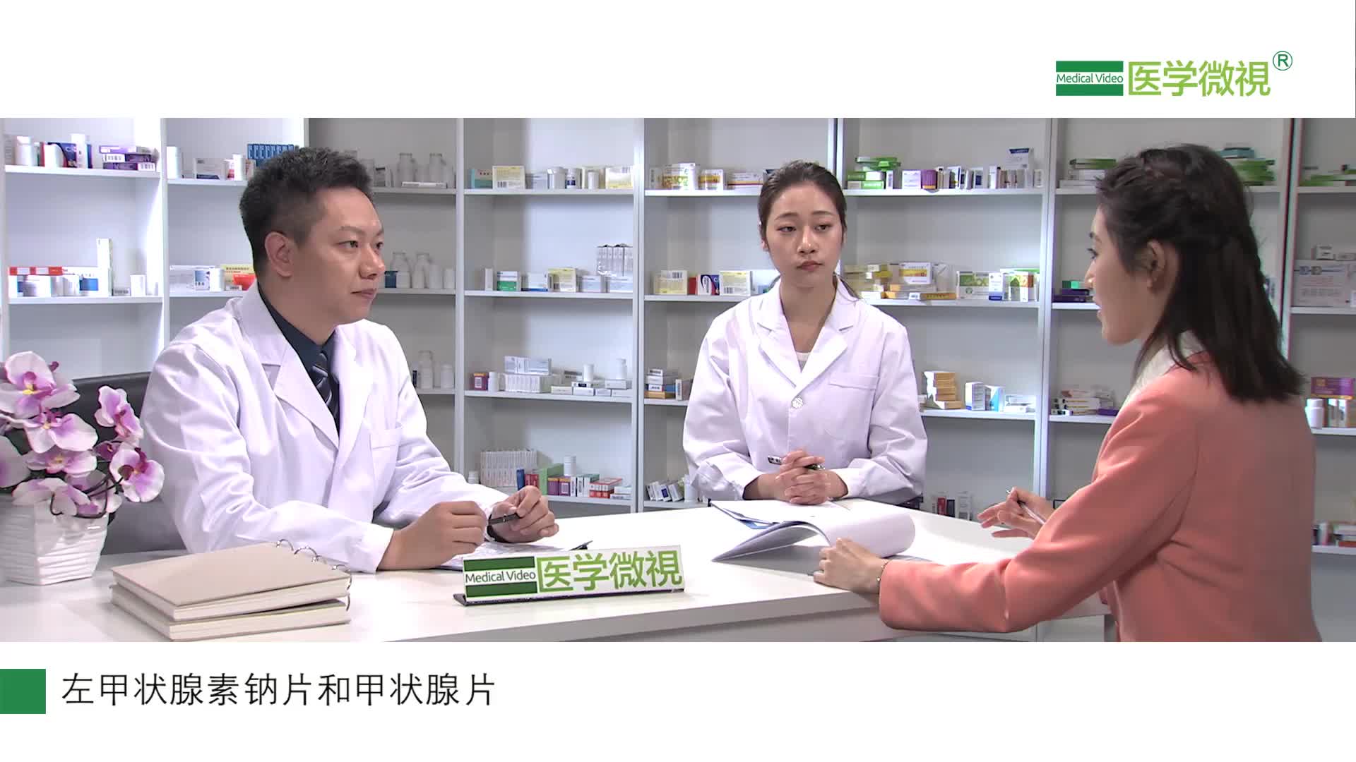 左甲状腺素钠片与甲状腺片有什么不同？吃左甲状腺素钠片需注意什么？乙肝能吃吗？