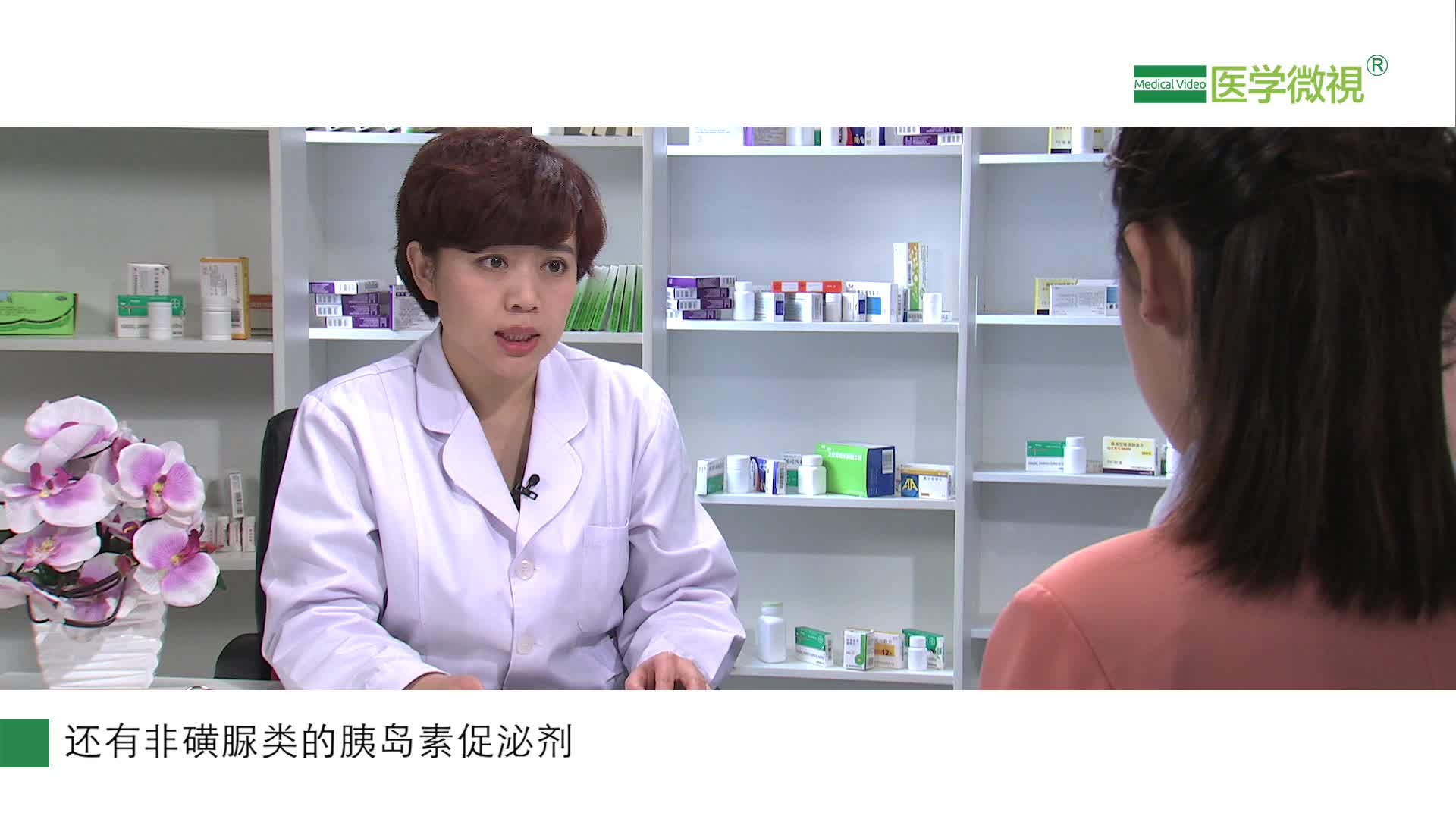 利拉魯肽是怎樣的一種降血糖藥?30天瘦多少斤？