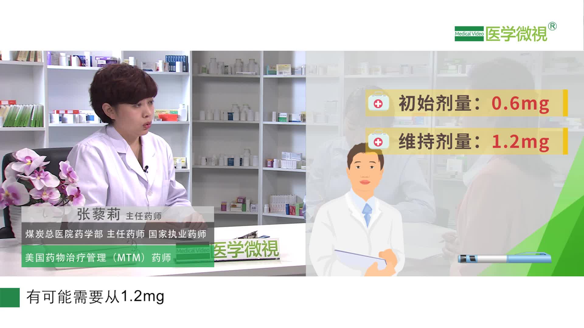 糖尿病患者如何正確使用利拉魯肽?減肥用法用量？