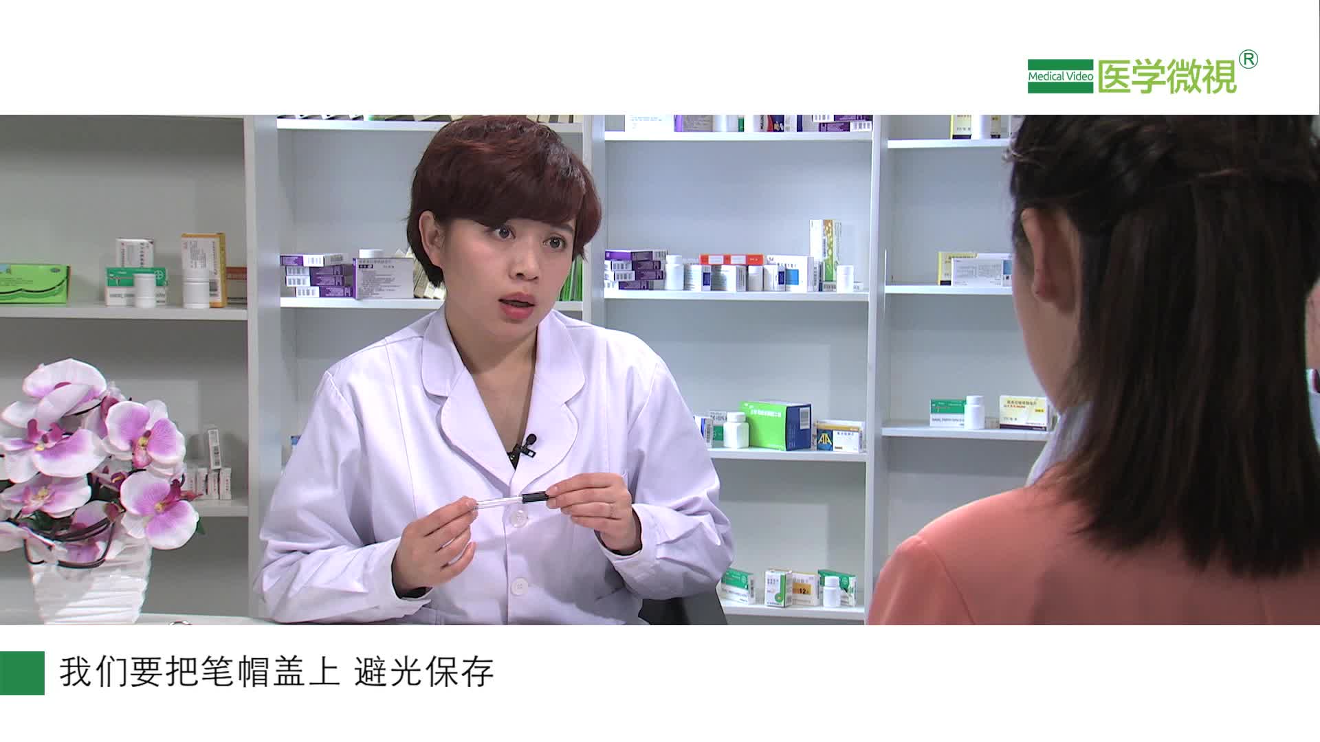 利拉鲁肽应如何保存？能治好糖尿病吗？会影响怀孕吗？