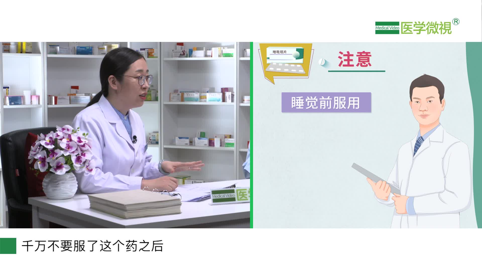 失眠患者服用唑吡坦片需要注意什么？有什么副作用嗎