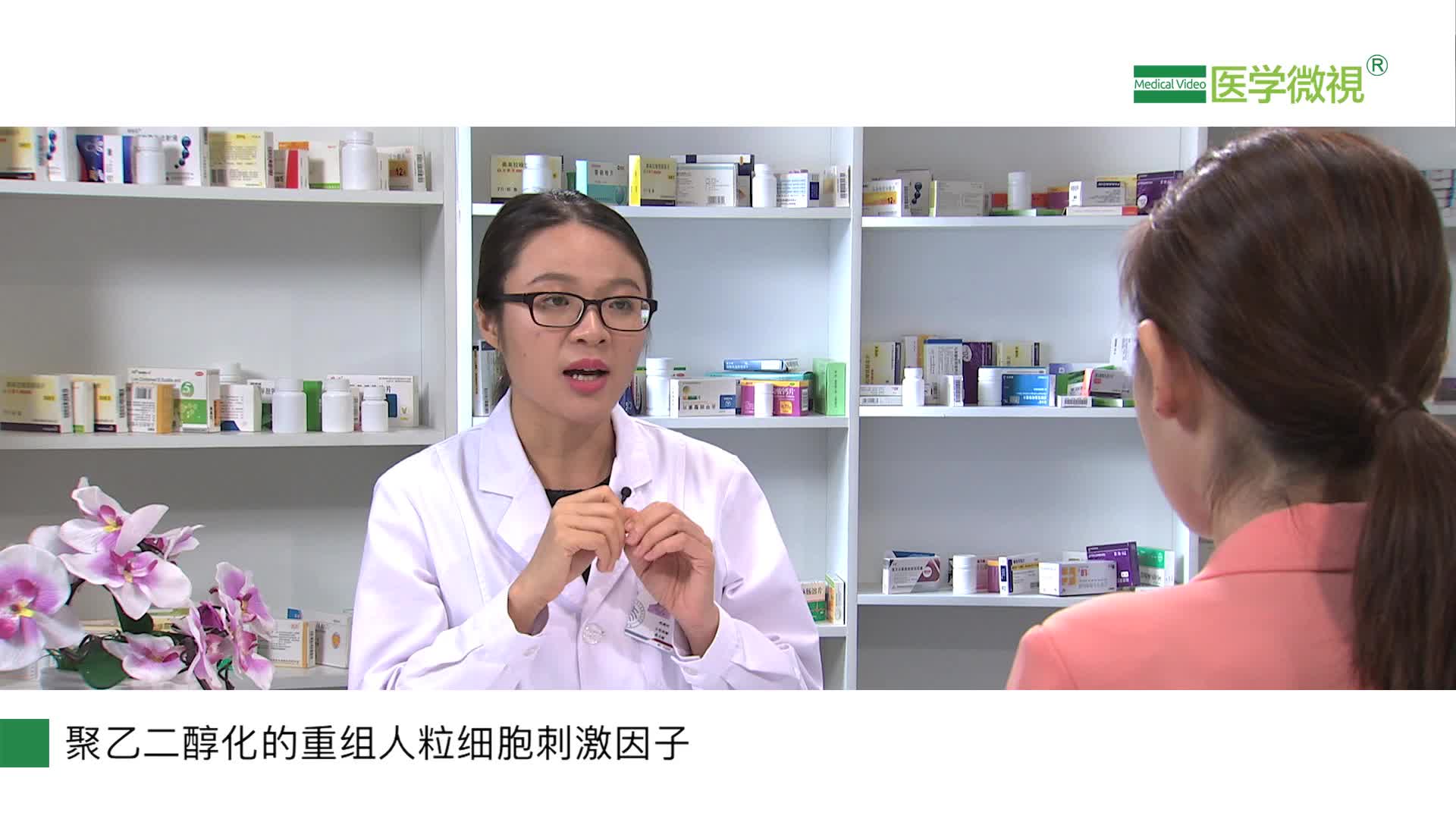 什么是聚乙二醇化重组人粒细胞刺激因子？是什么药？