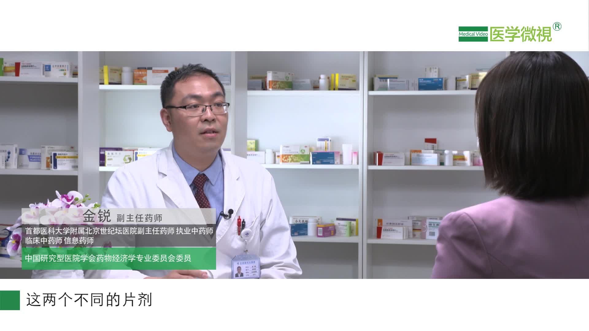 氨酚伪麻美芬片（日片）/氨麻美敏片（夜片）是一种什么样的感冒药？为什么要分日片和夜片？有什么区别？