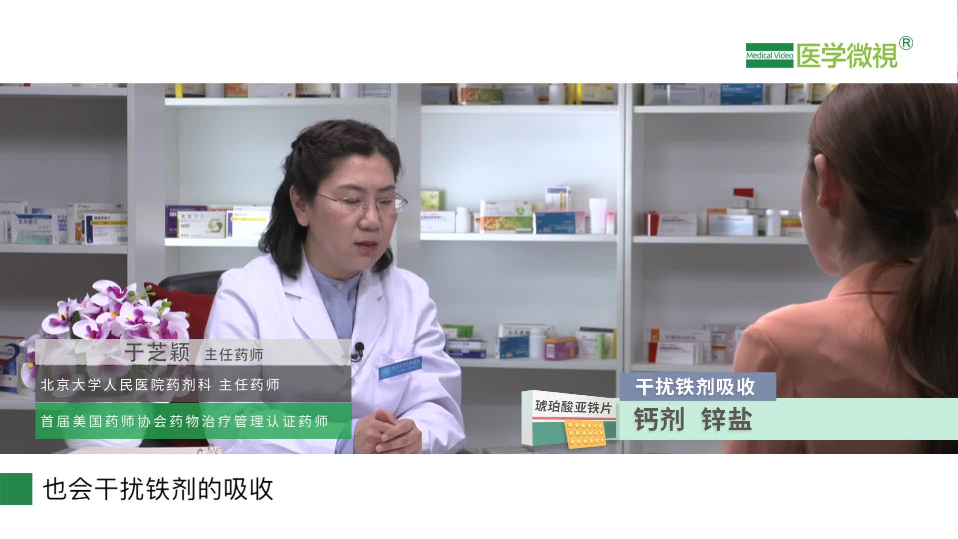 琥珀酸亚铁片不宜和哪些药同时用？注意事项有哪些？