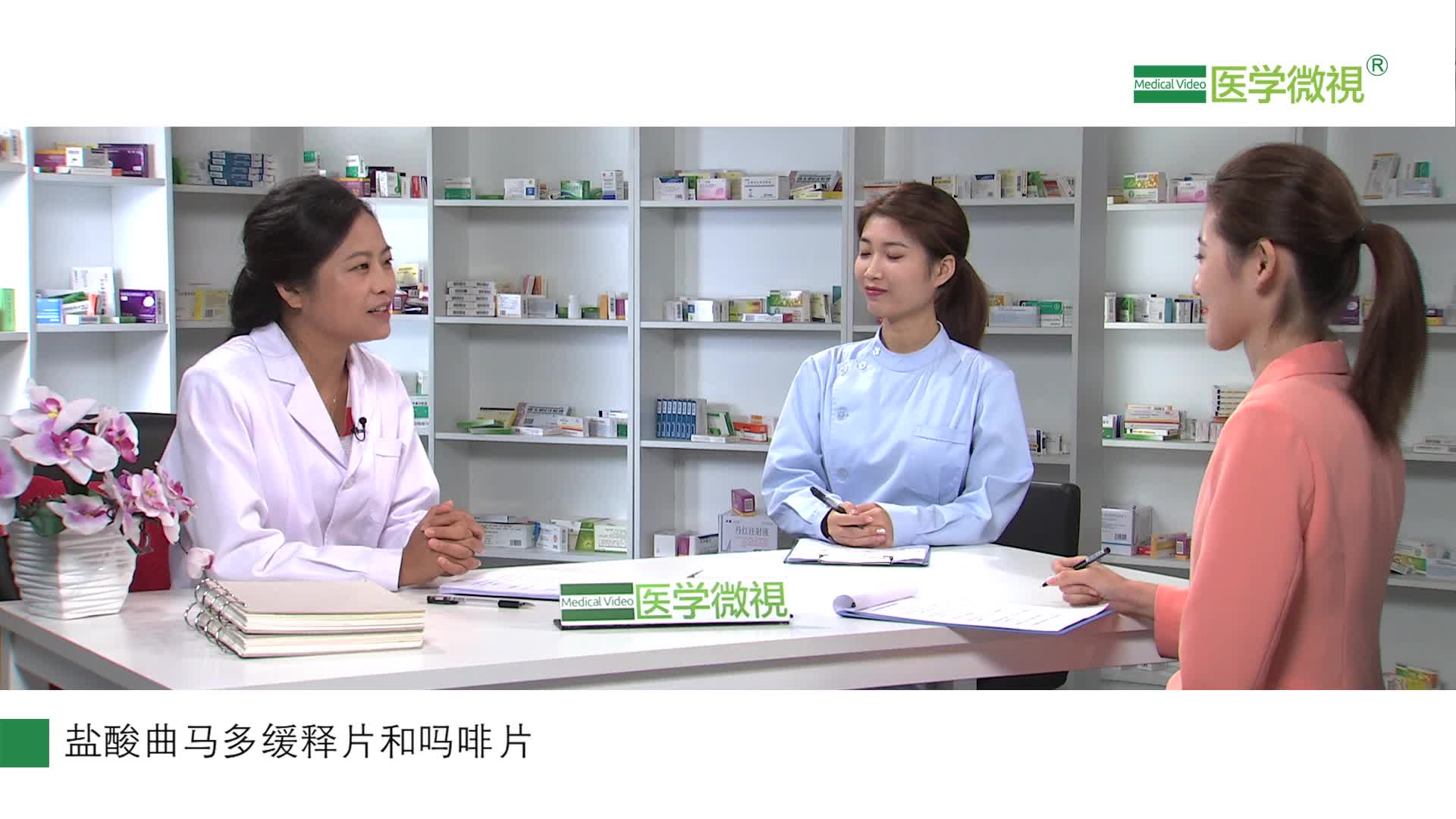 盐酸曲马多缓释片和吗啡片有什么不同？两种药物可以同时服用吗？治什么病？