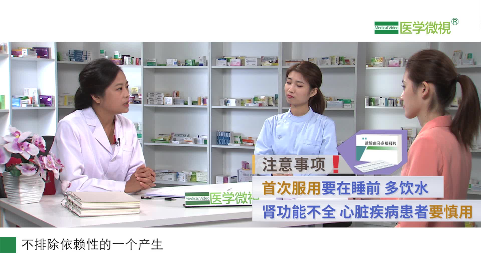 服用盐酸曲马多缓释片期间，需要特别注意哪些事情？有什么禁忌？