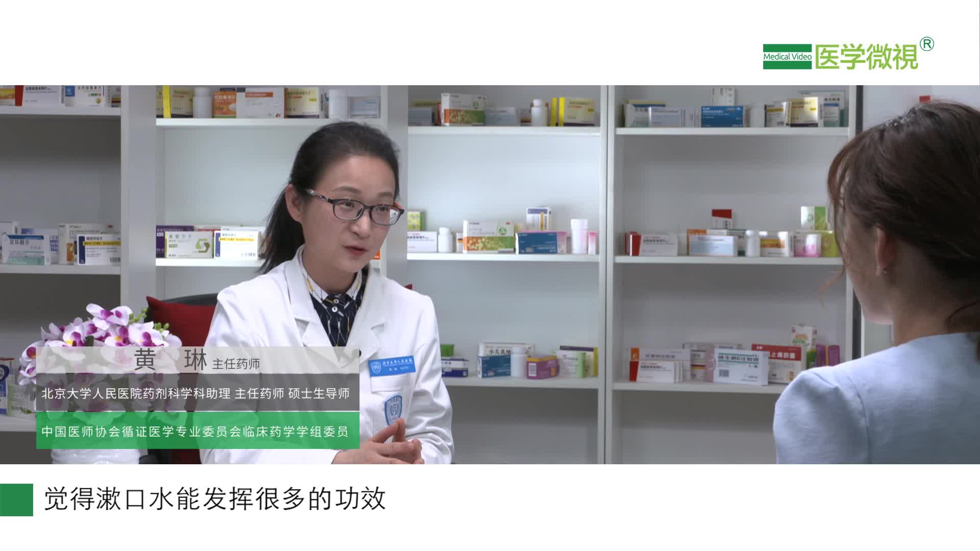 漱口水能起到什么作用？能代替刷牙、用牙线吗？